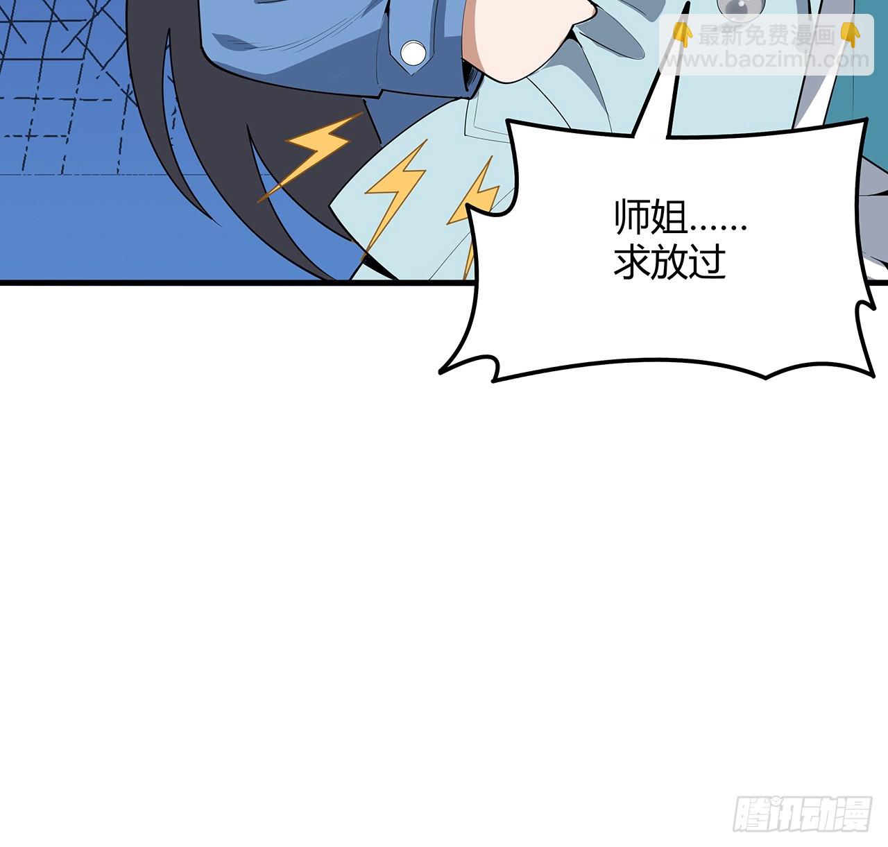 165话 我只是单纯报复29