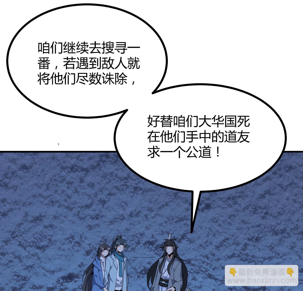 165话 我只是单纯报复30