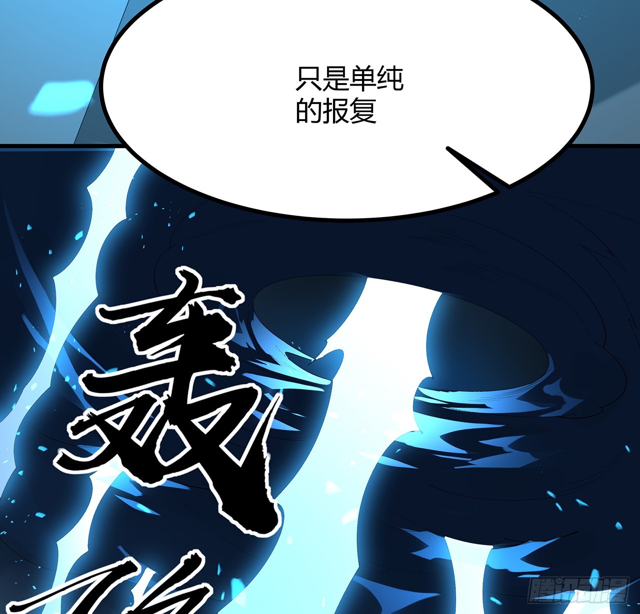 165话 我只是单纯报复65