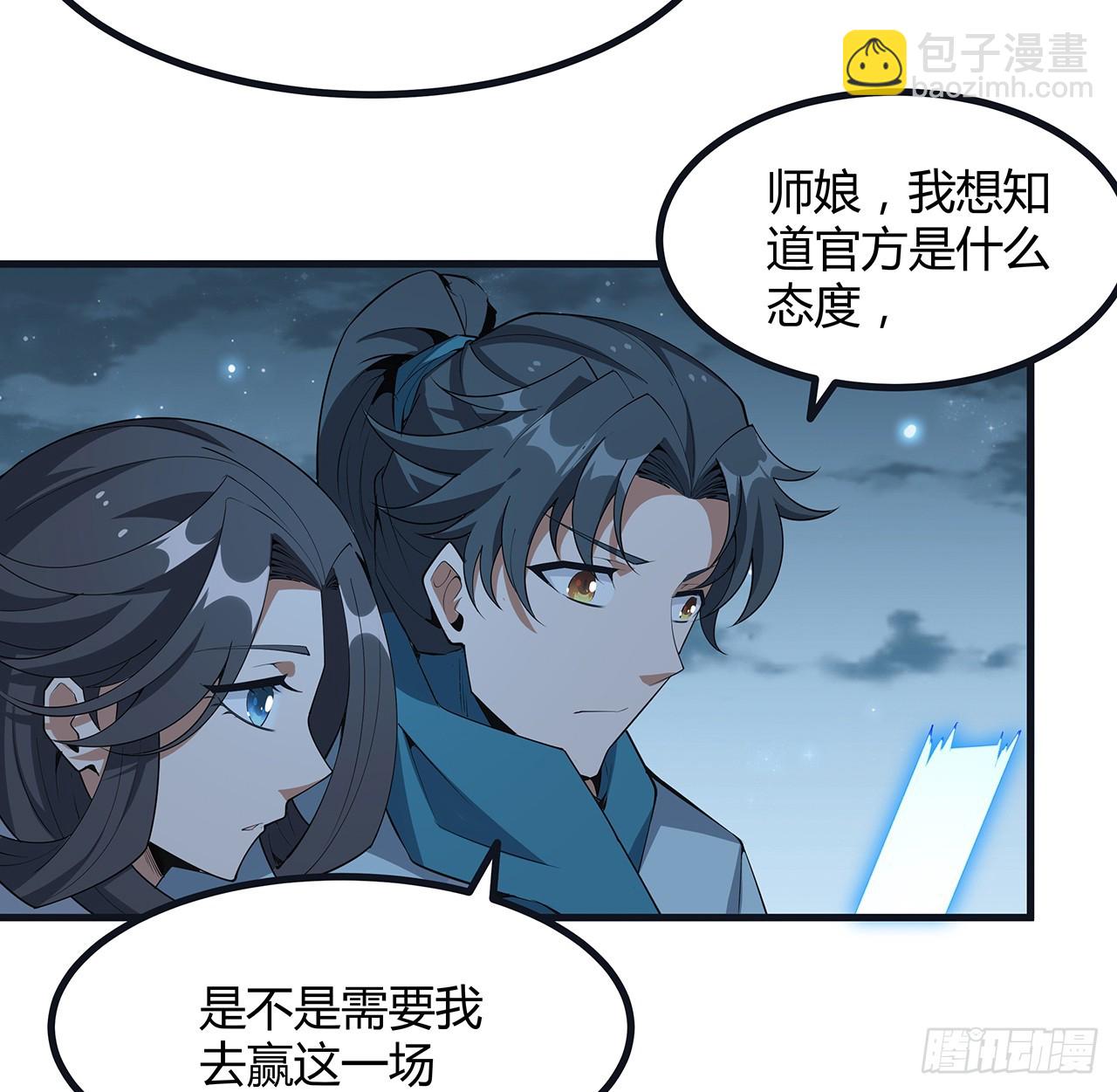 166话 申请单挑？36