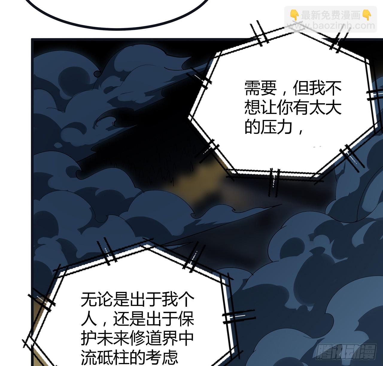 166话 申请单挑？37