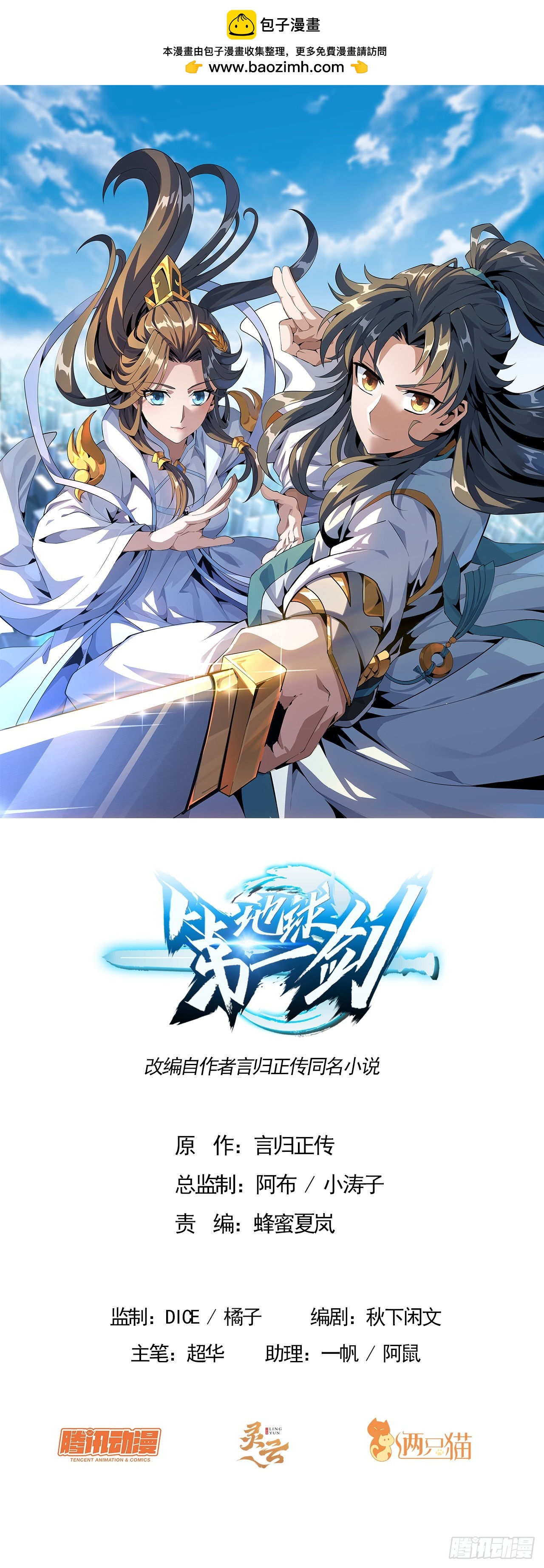 167话 热身结束了0