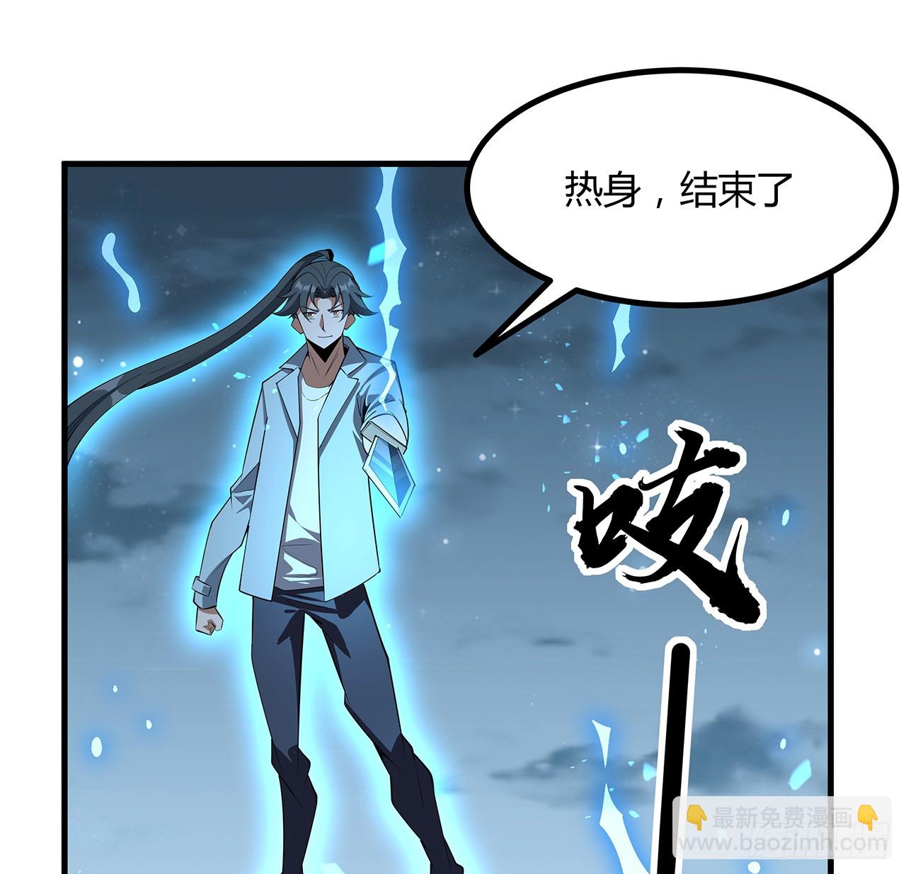 167话 热身结束了58
