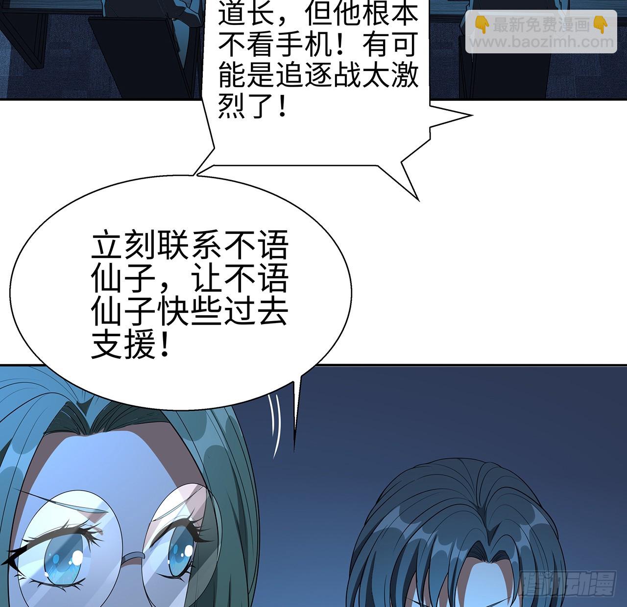 168话 师姐你怎么看？27
