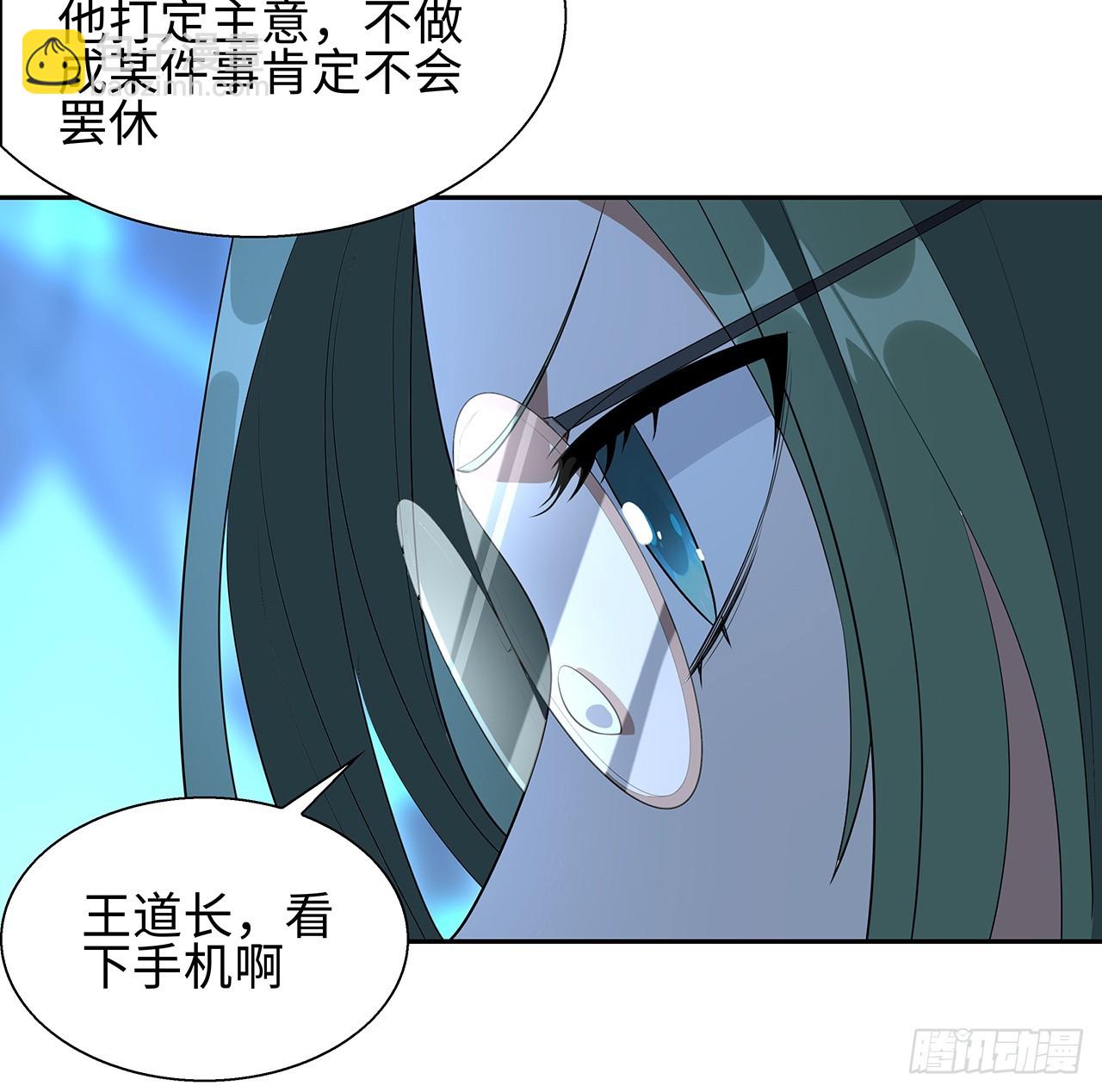 168话 师姐你怎么看？30