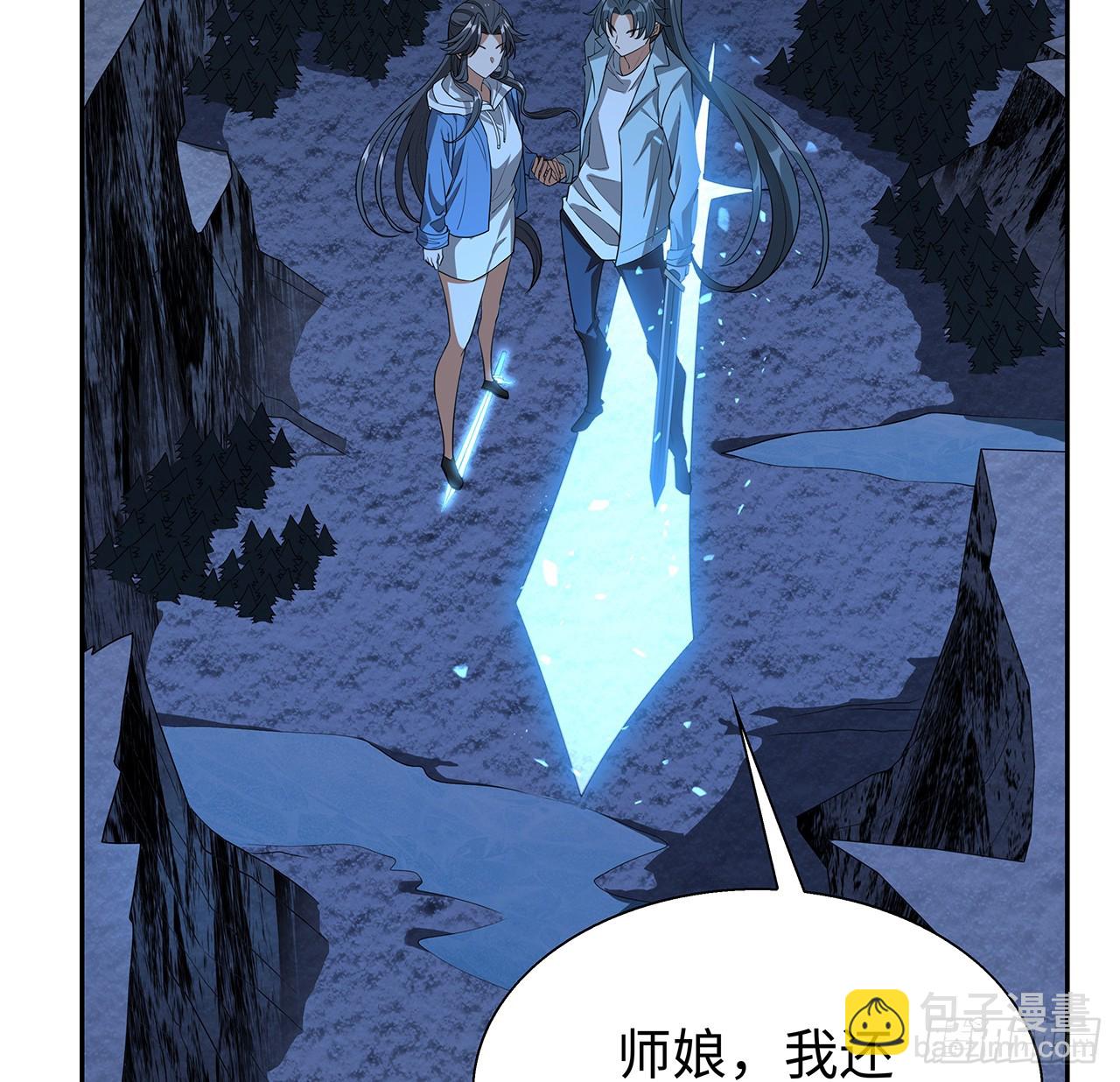 168话 师姐你怎么看？58