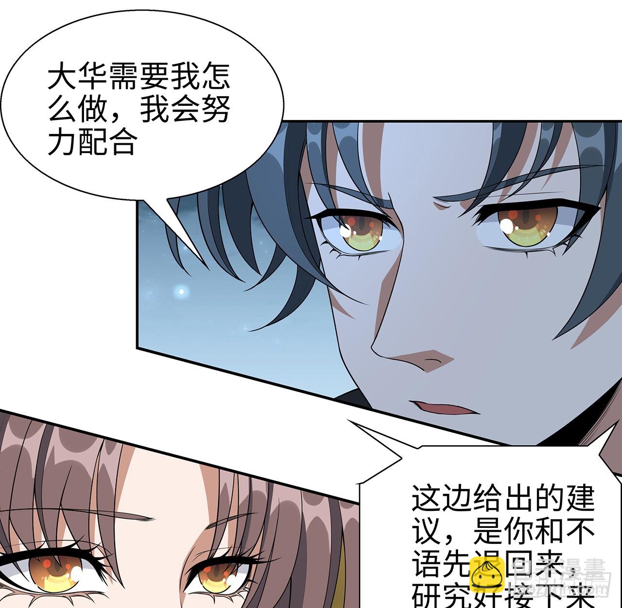 168话 师姐你怎么看？60