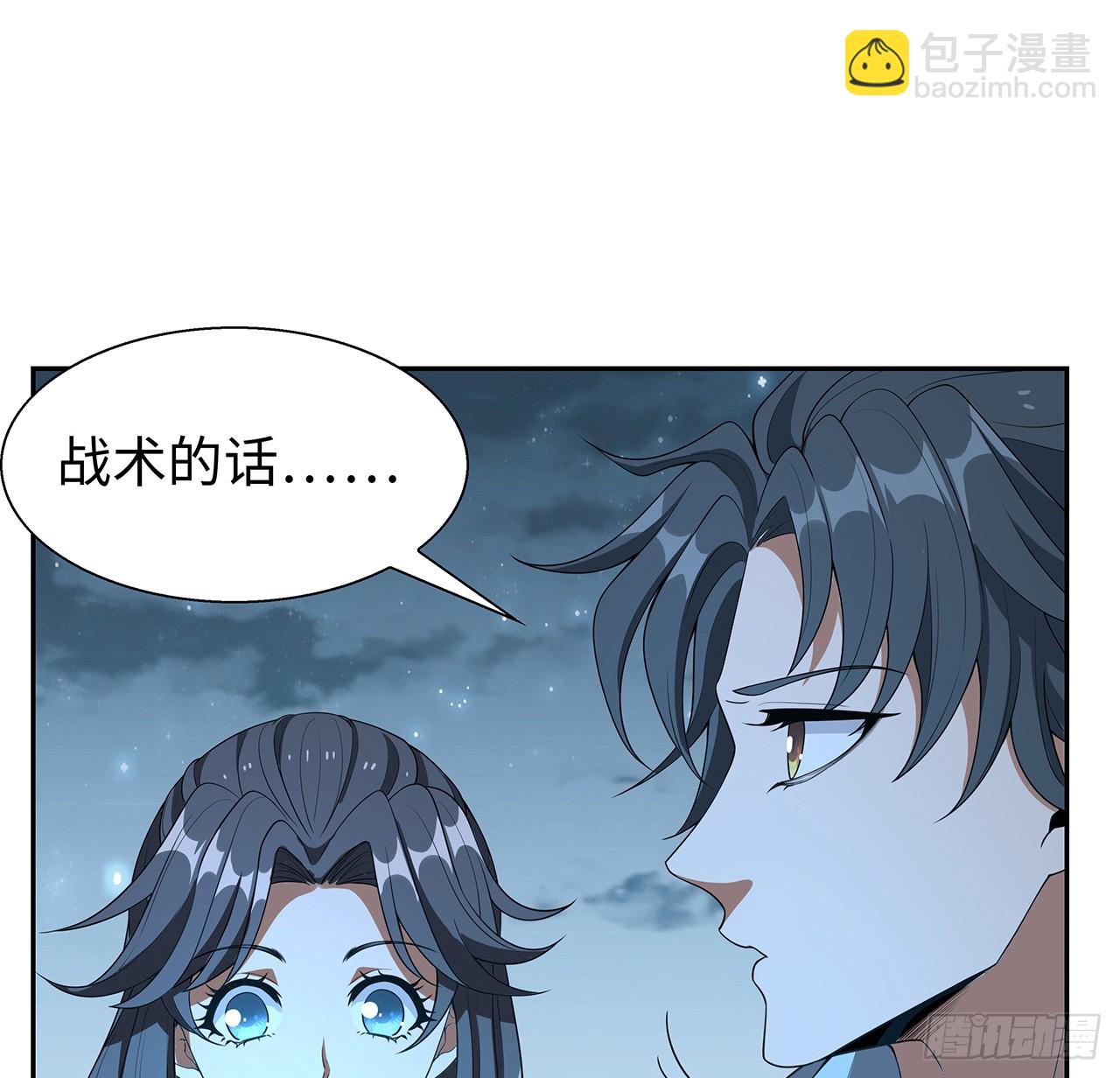 168话 师姐你怎么看？62