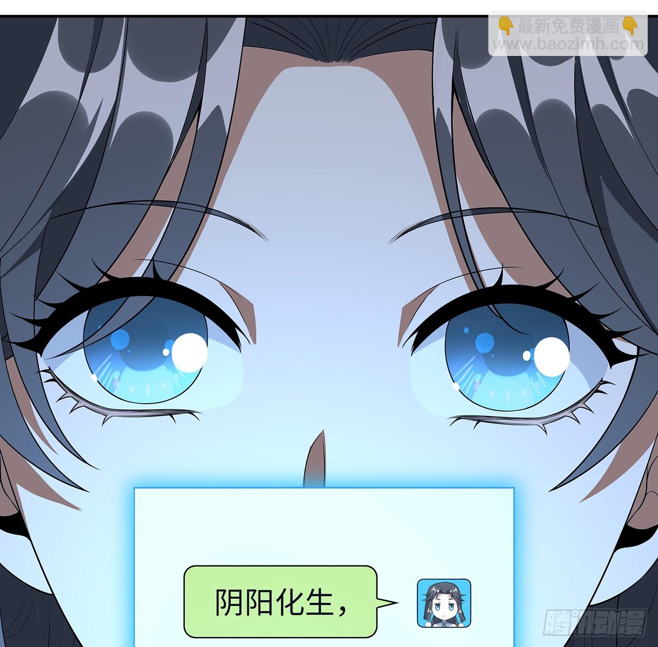 168话 师姐你怎么看？64
