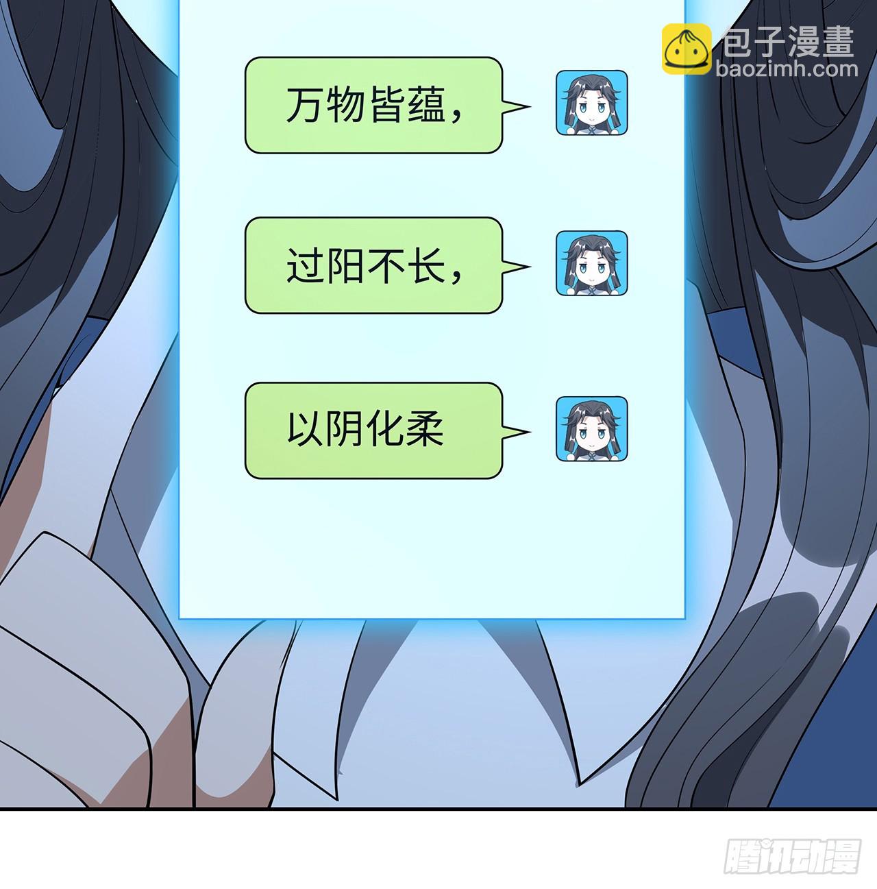168话 师姐你怎么看？65