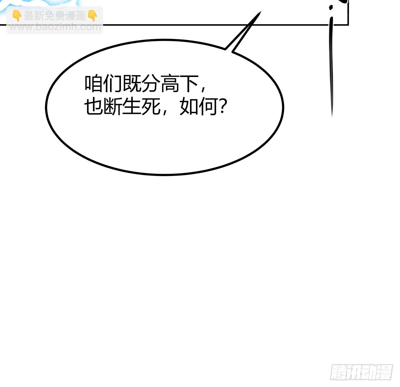 170话 切磋一下如何？41