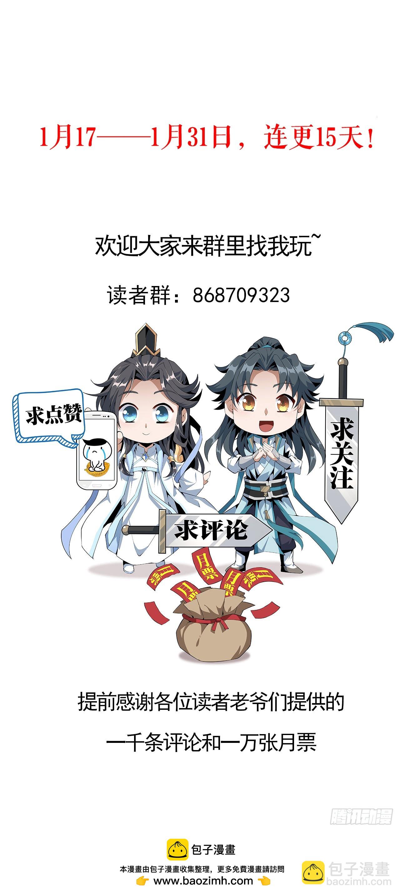 170话 切磋一下如何？65