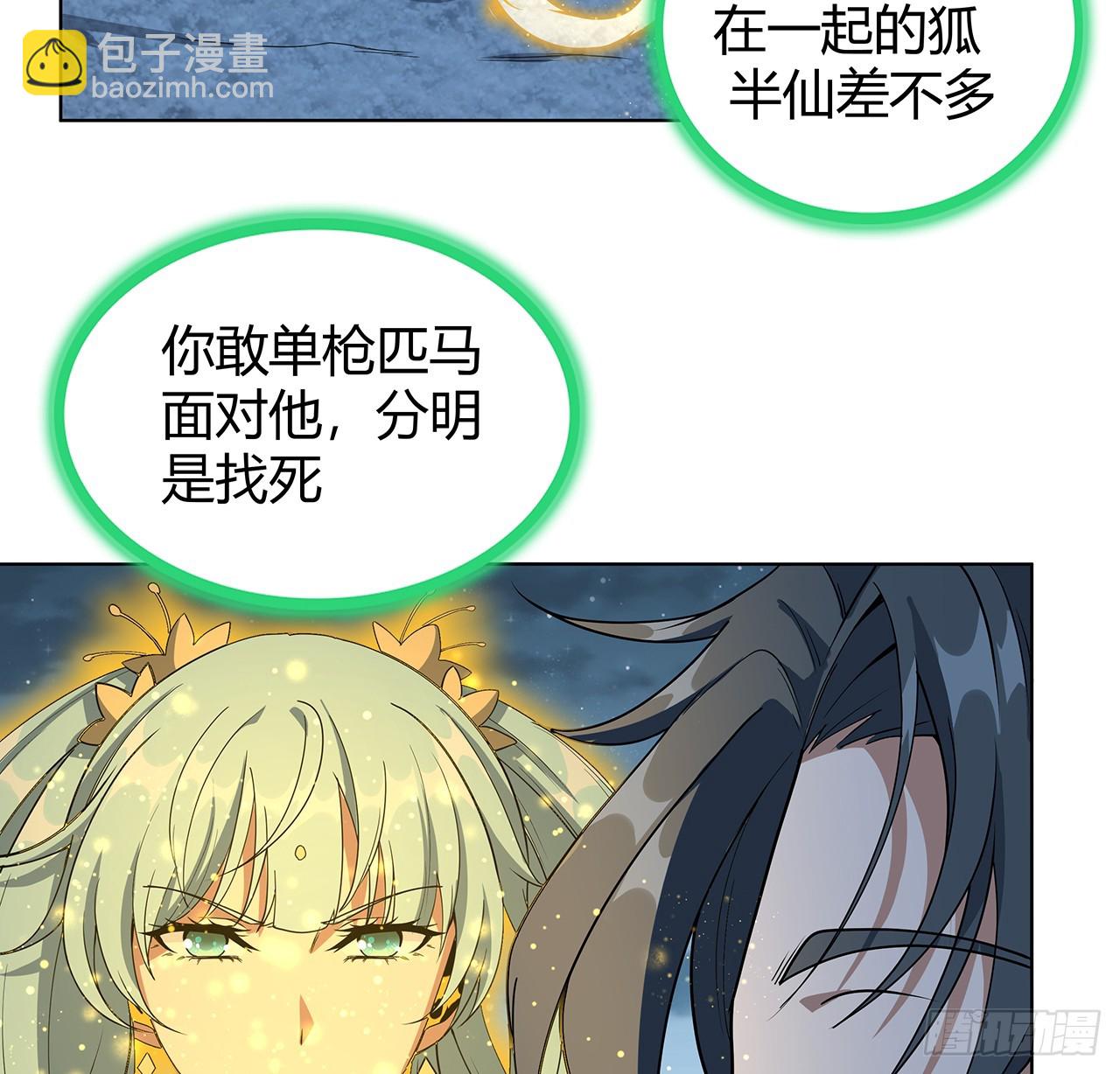 171话 装也是技术活12