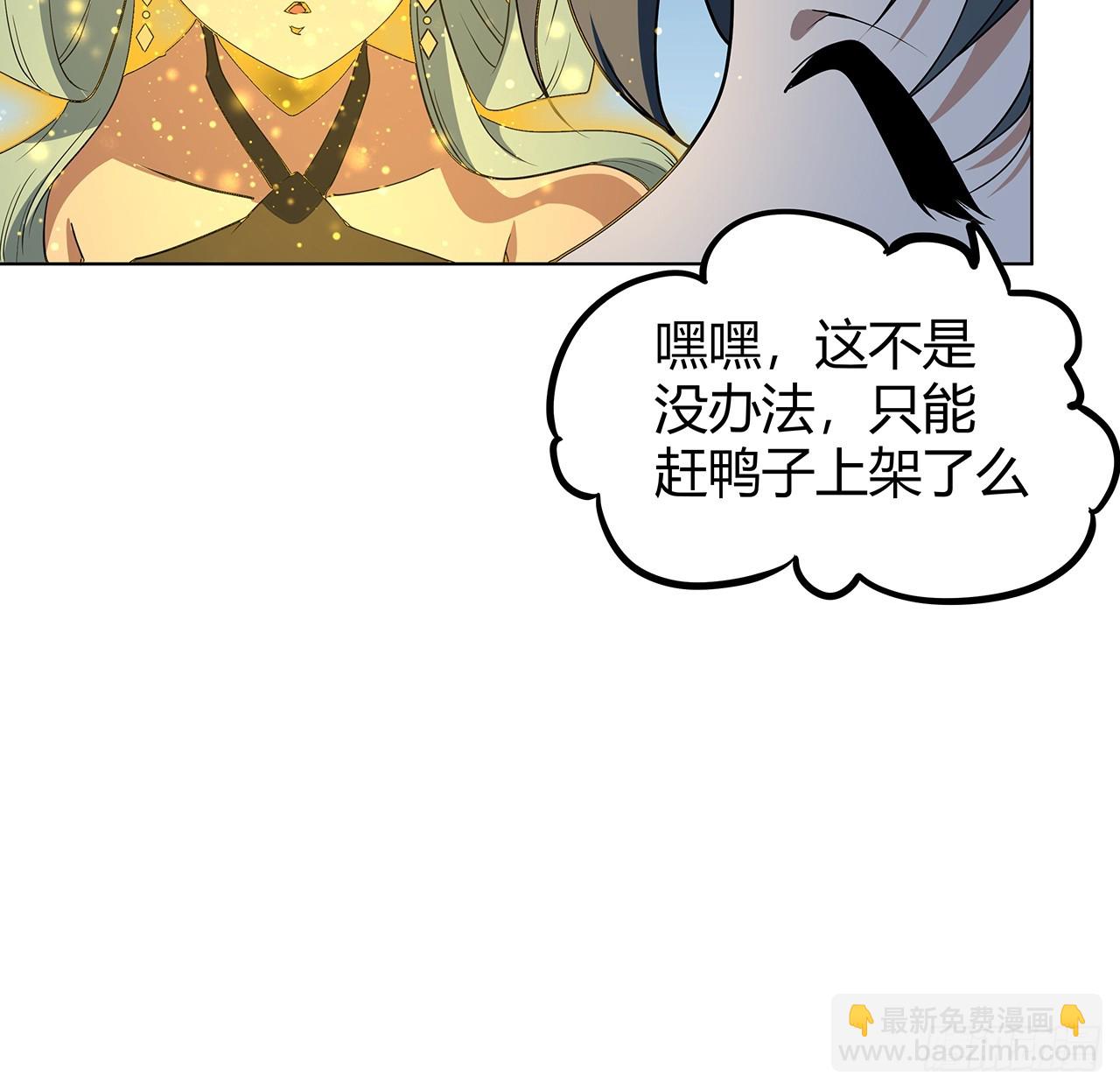 171话 装也是技术活13