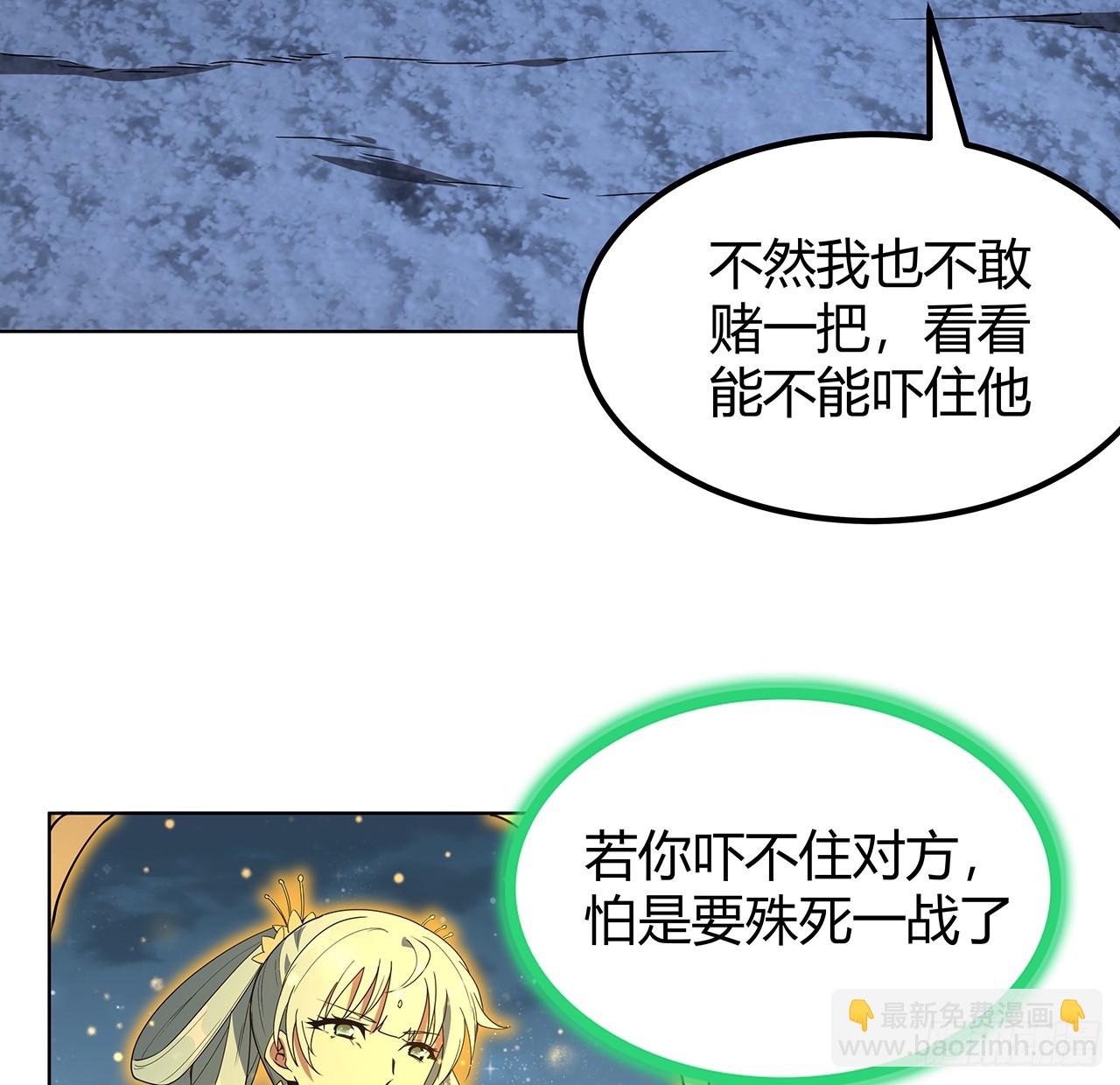 171话 装也是技术活18