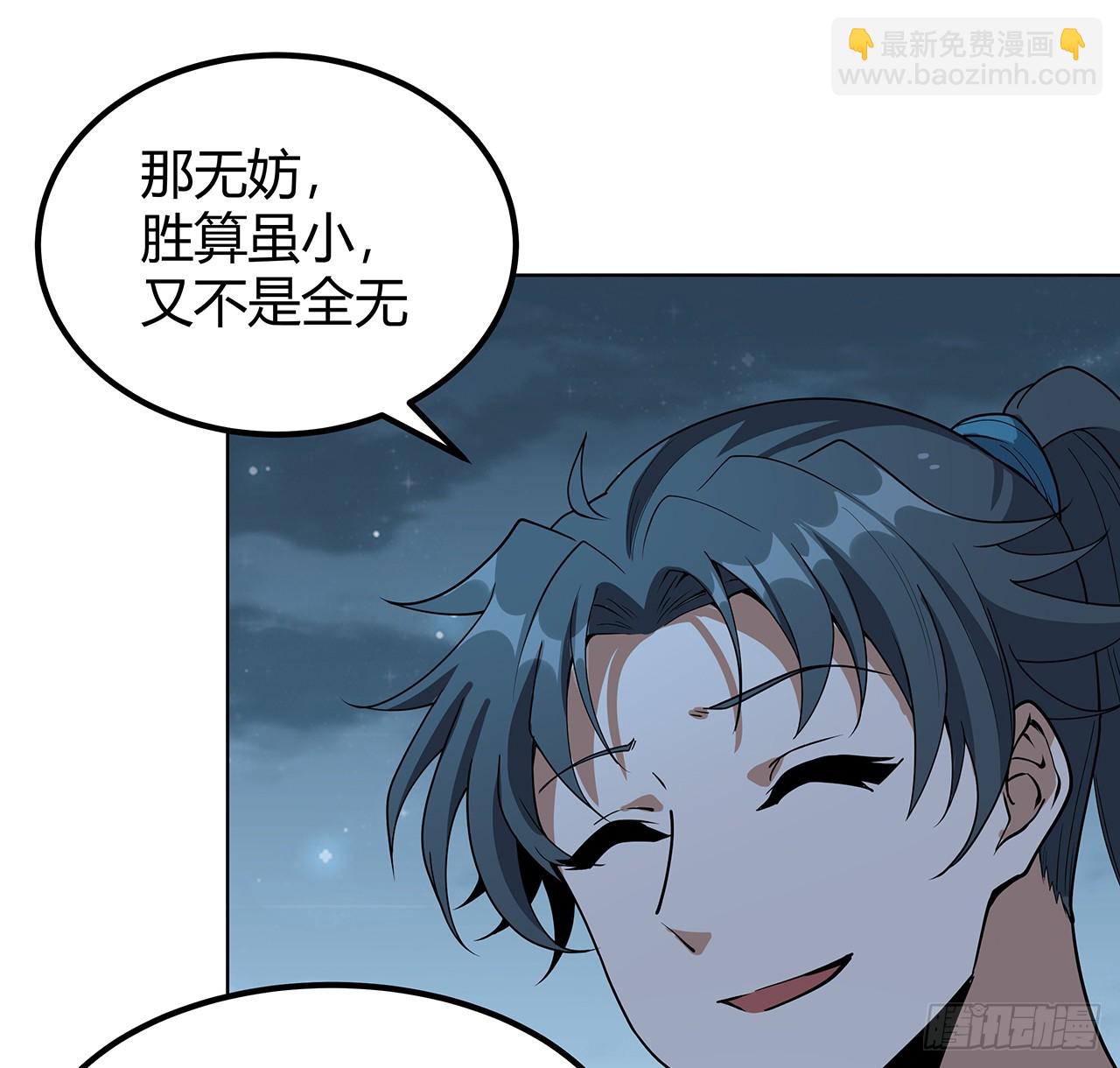 171话 装也是技术活20