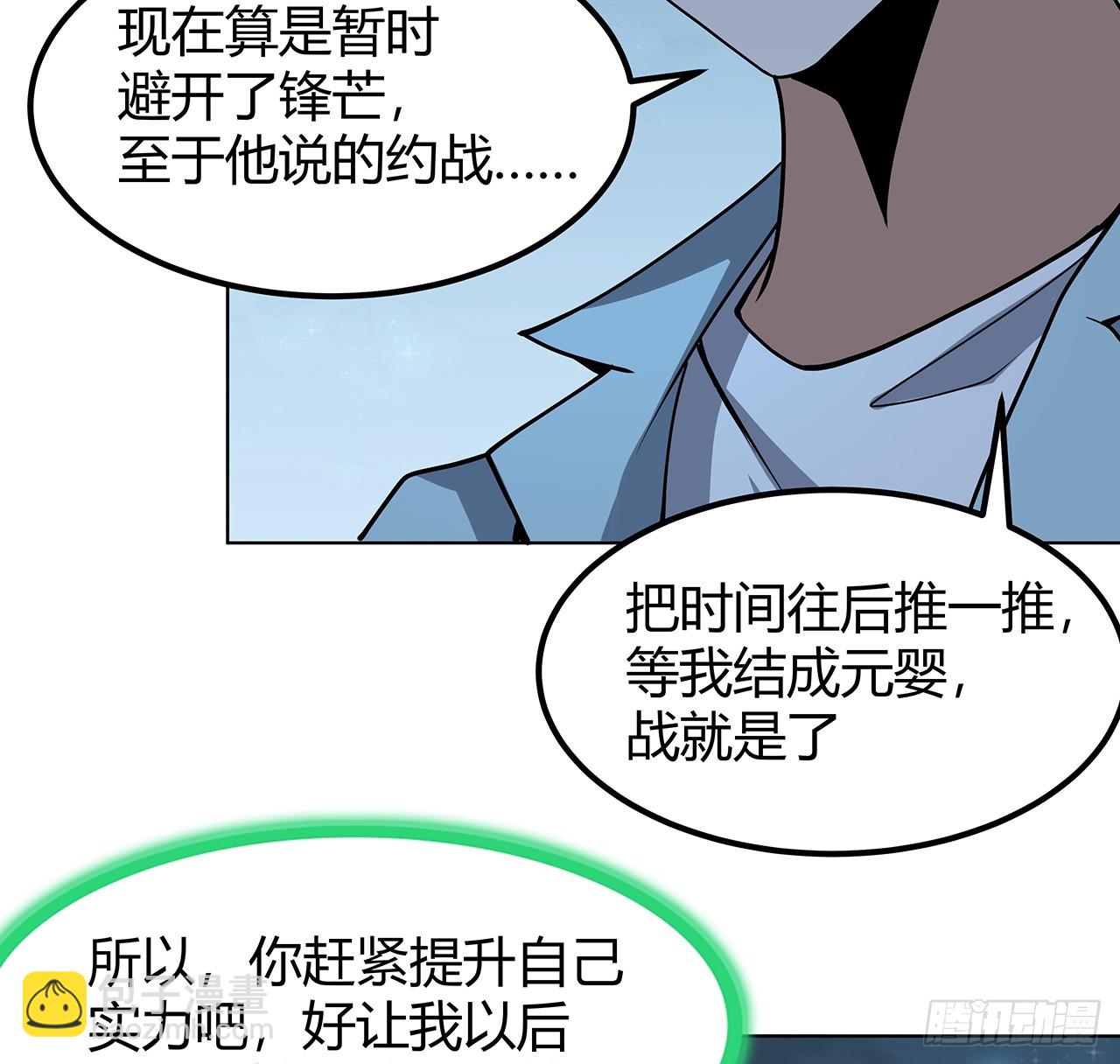 171话 装也是技术活21