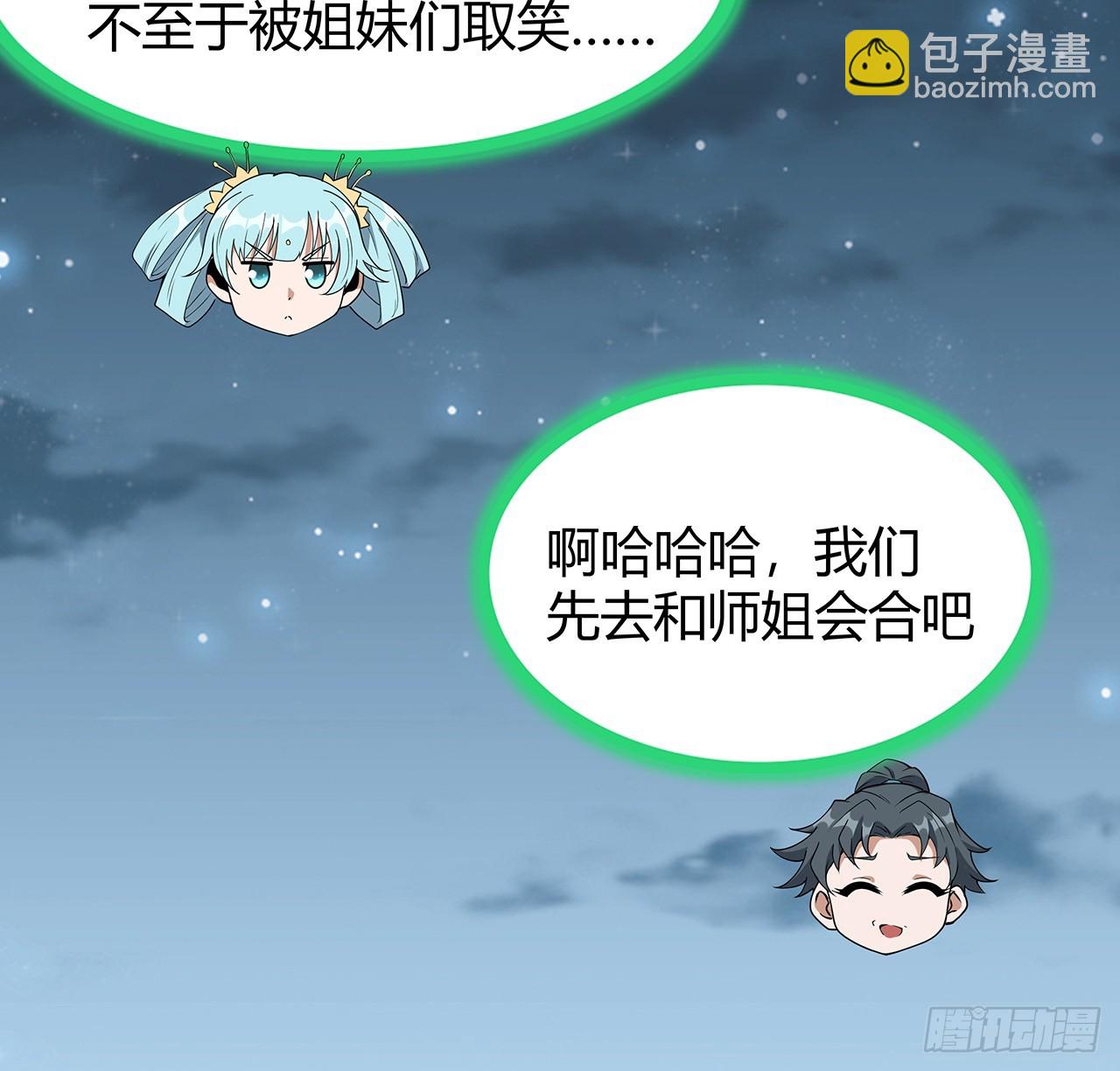 171话 装也是技术活22