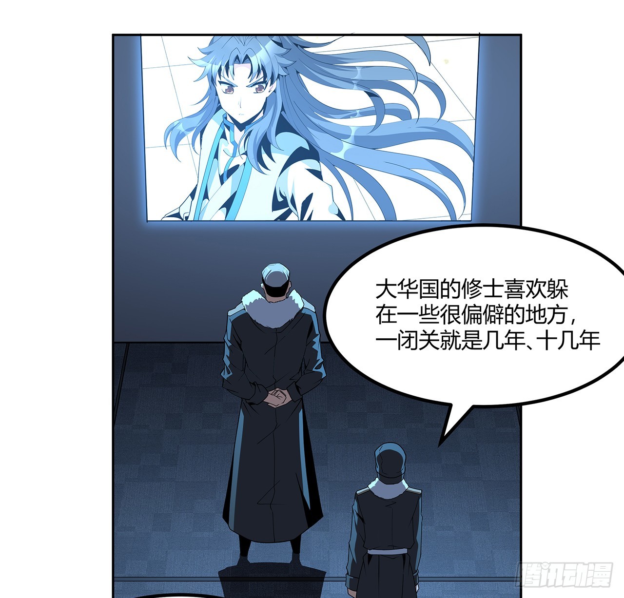 171话 装也是技术活30