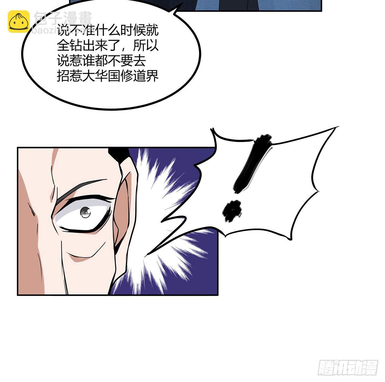 171话 装也是技术活31
