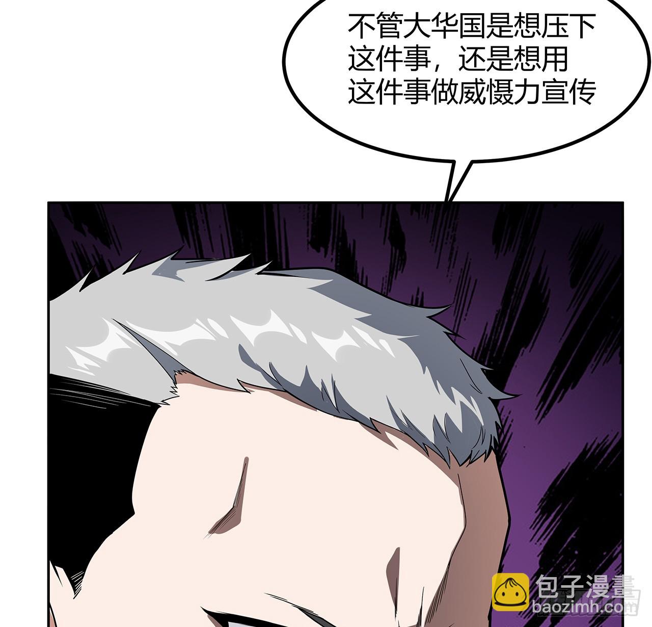 171话 装也是技术活34