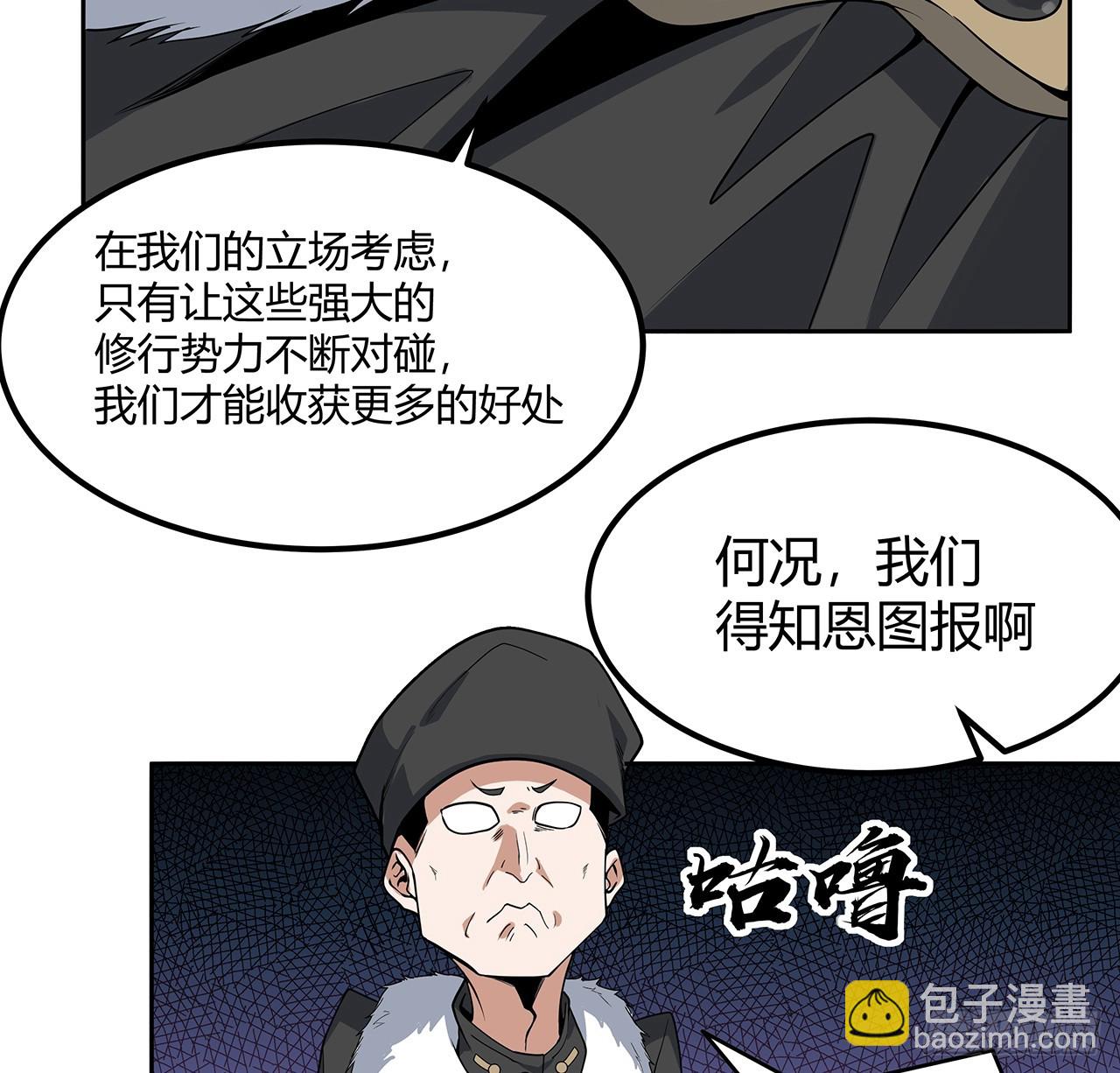 171话 装也是技术活36
