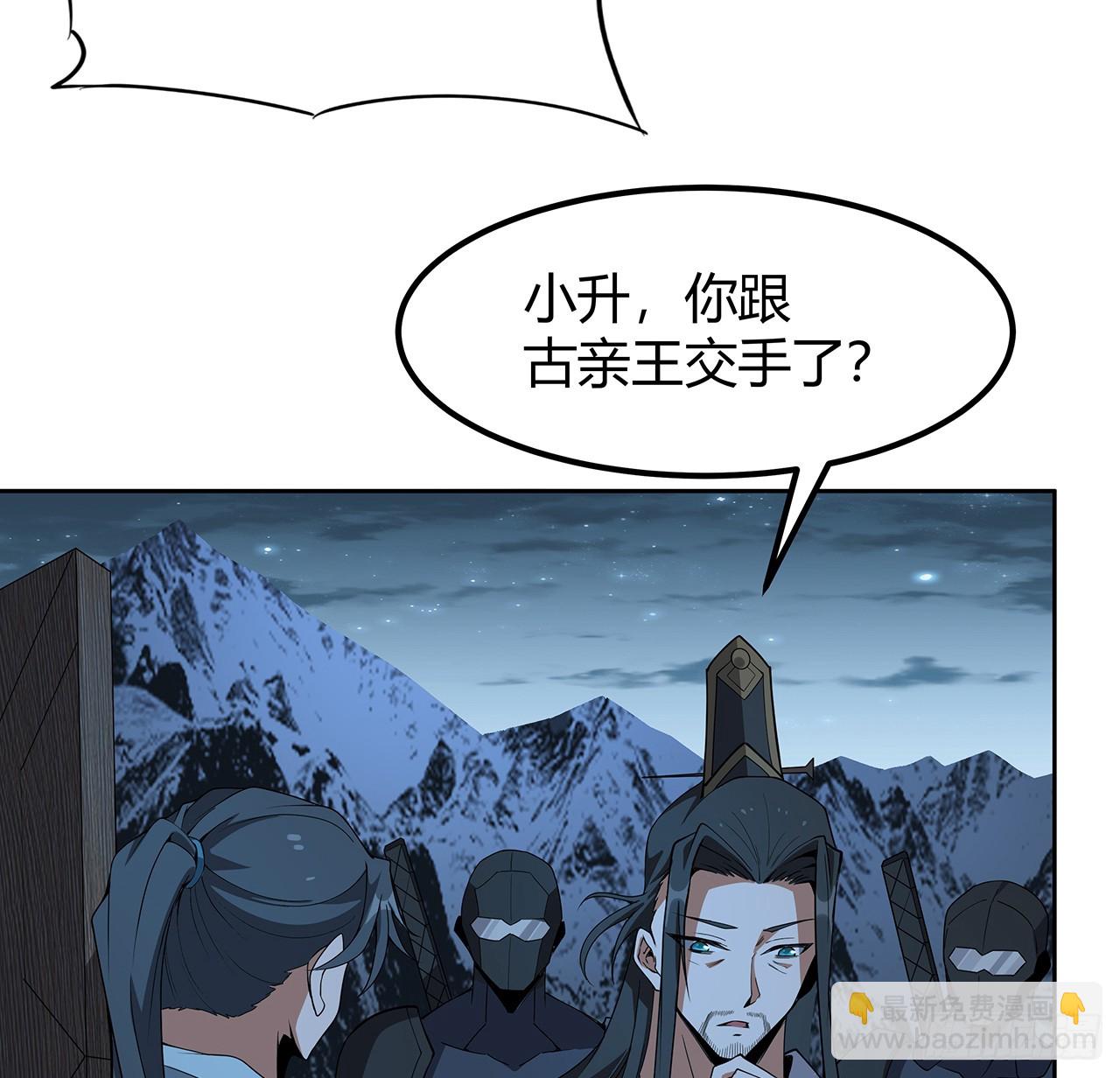 171话 装也是技术活54