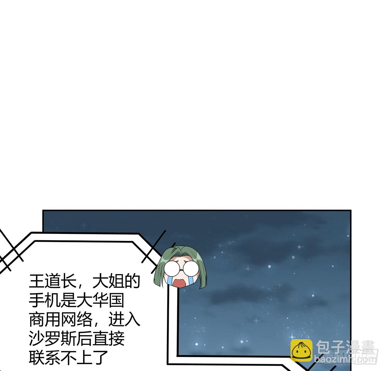 171话 装也是技术活59