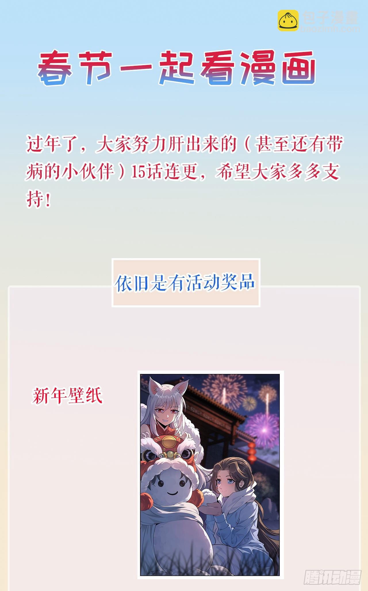 171话 装也是技术活69