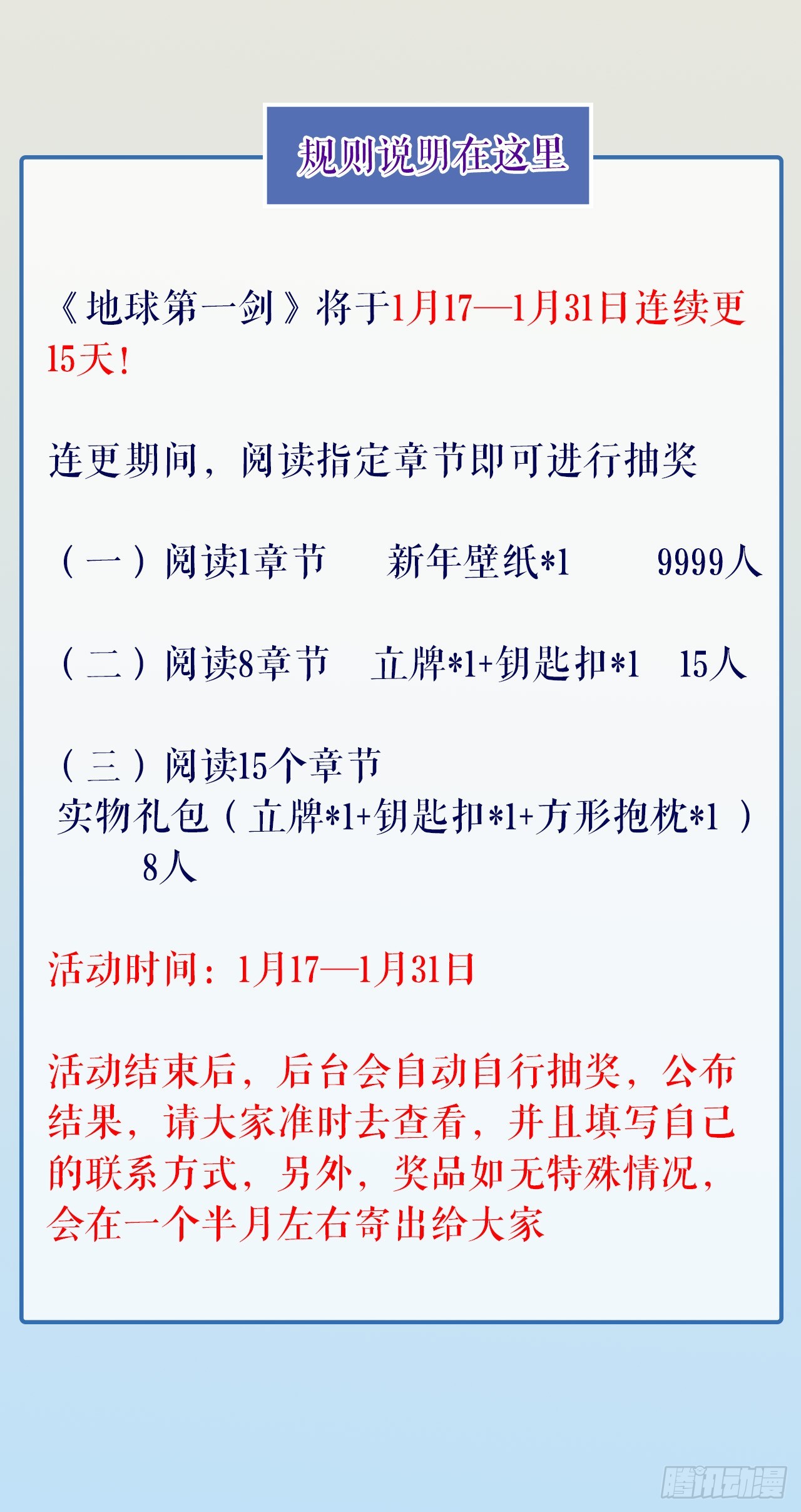 171话 装也是技术活71