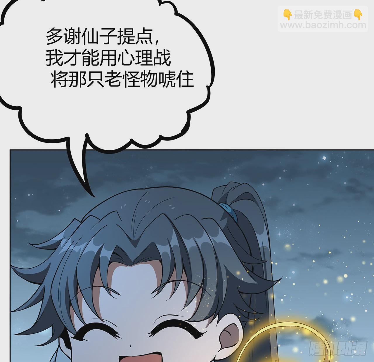 171话 装也是技术活8
