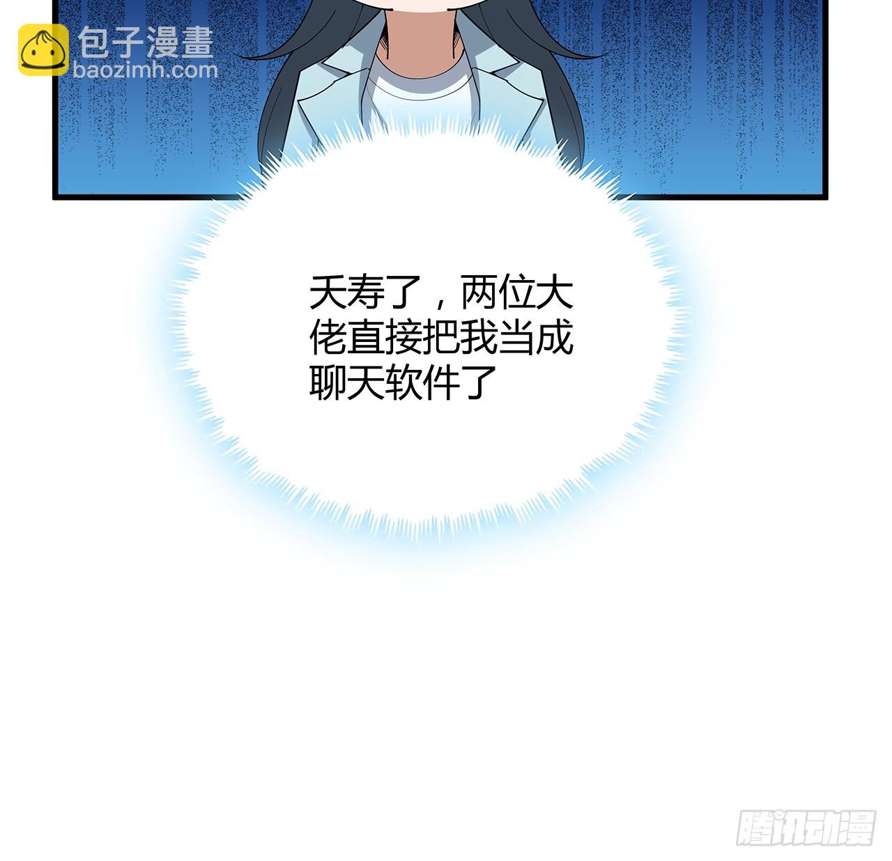 172话 两位大佬的对话14