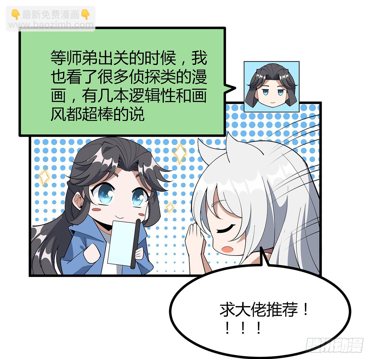 172话 两位大佬的对话37