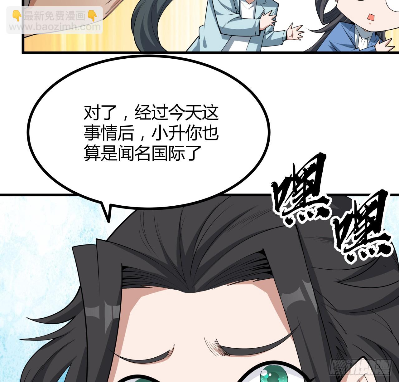173话 国际名人王非语38