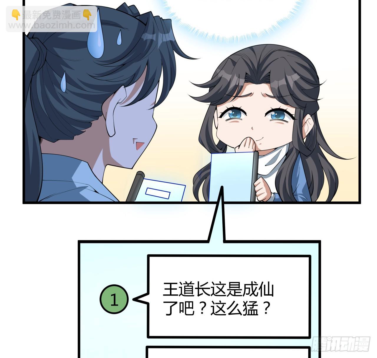173话 国际名人王非语43