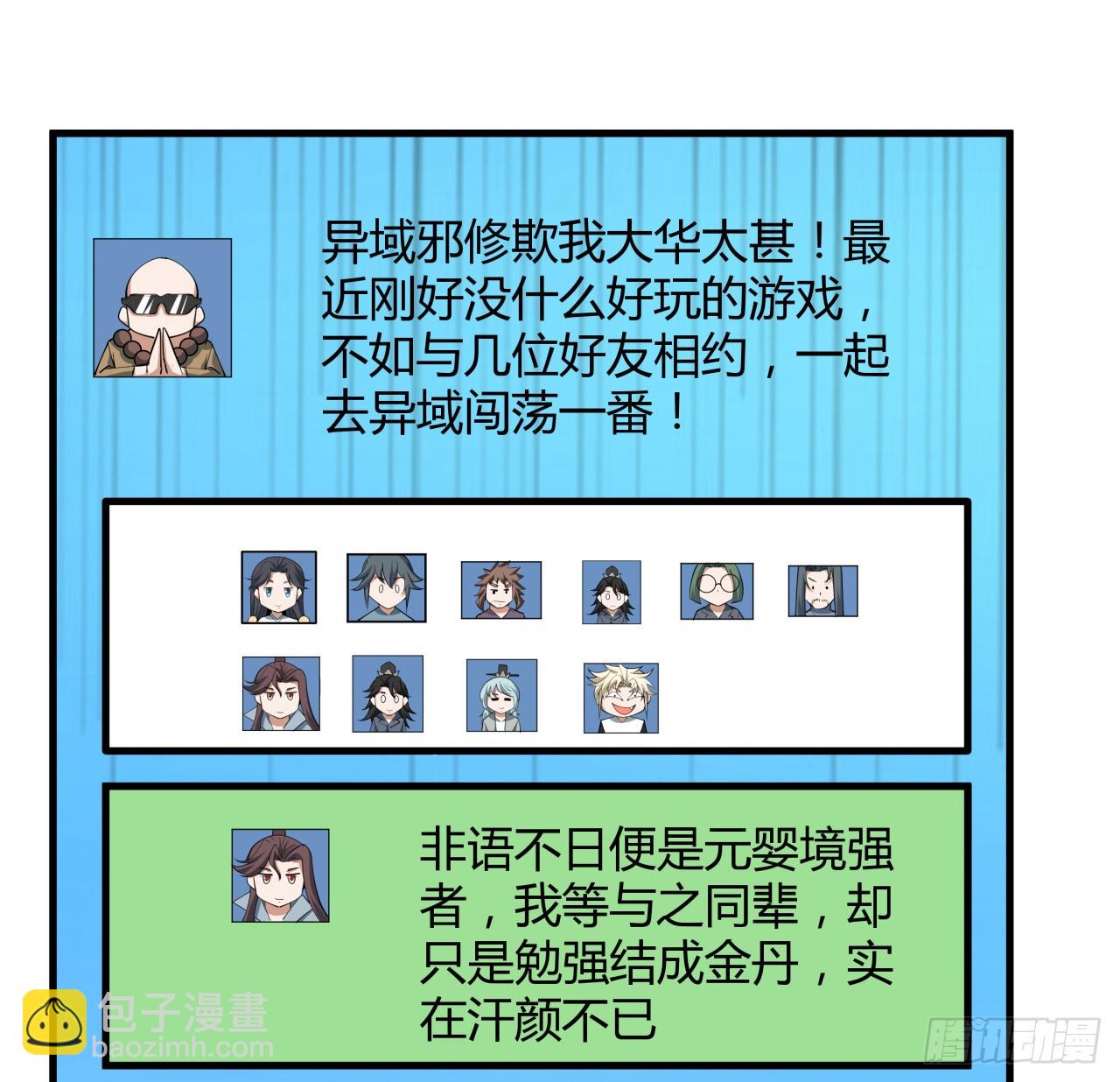 174话 FLAG大师16