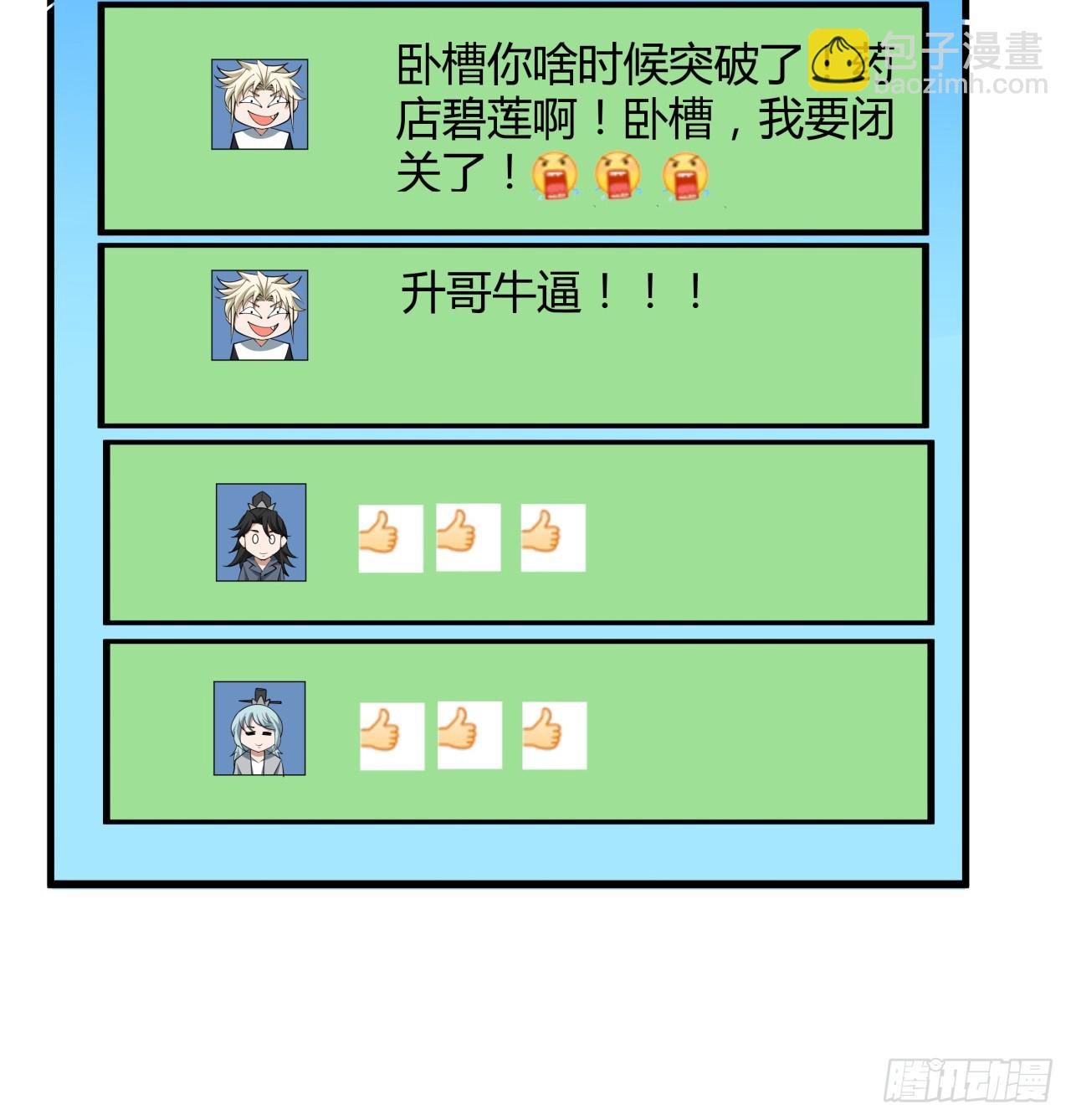 174话 FLAG大师17