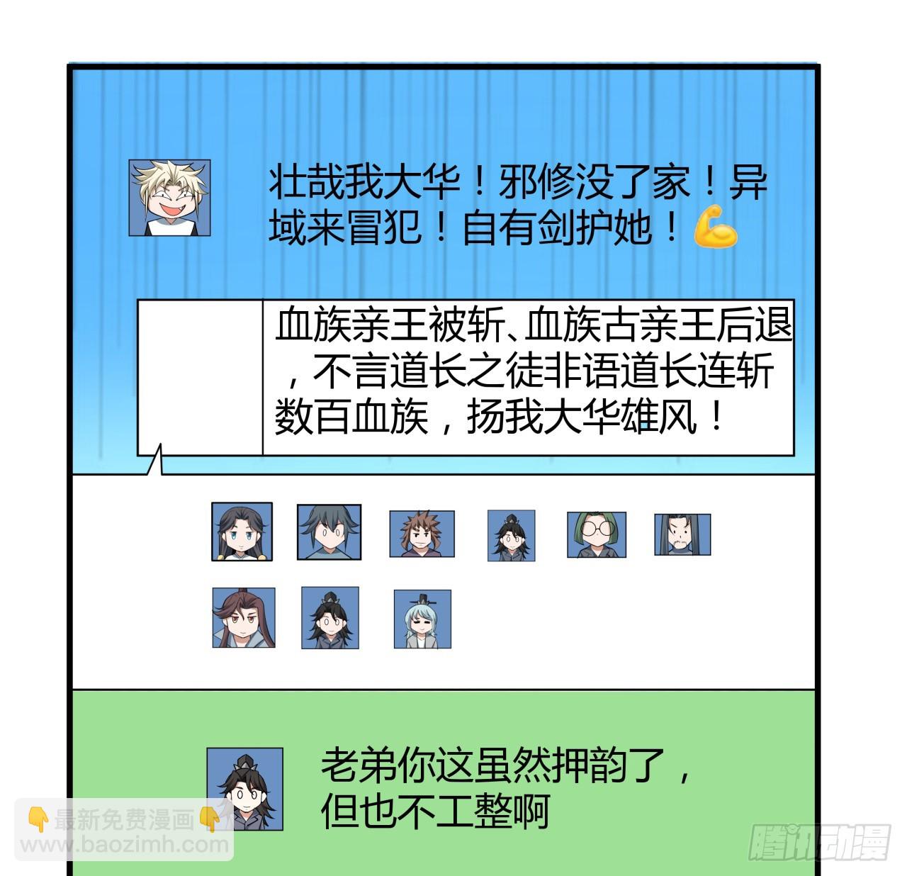 174话 FLAG大师18