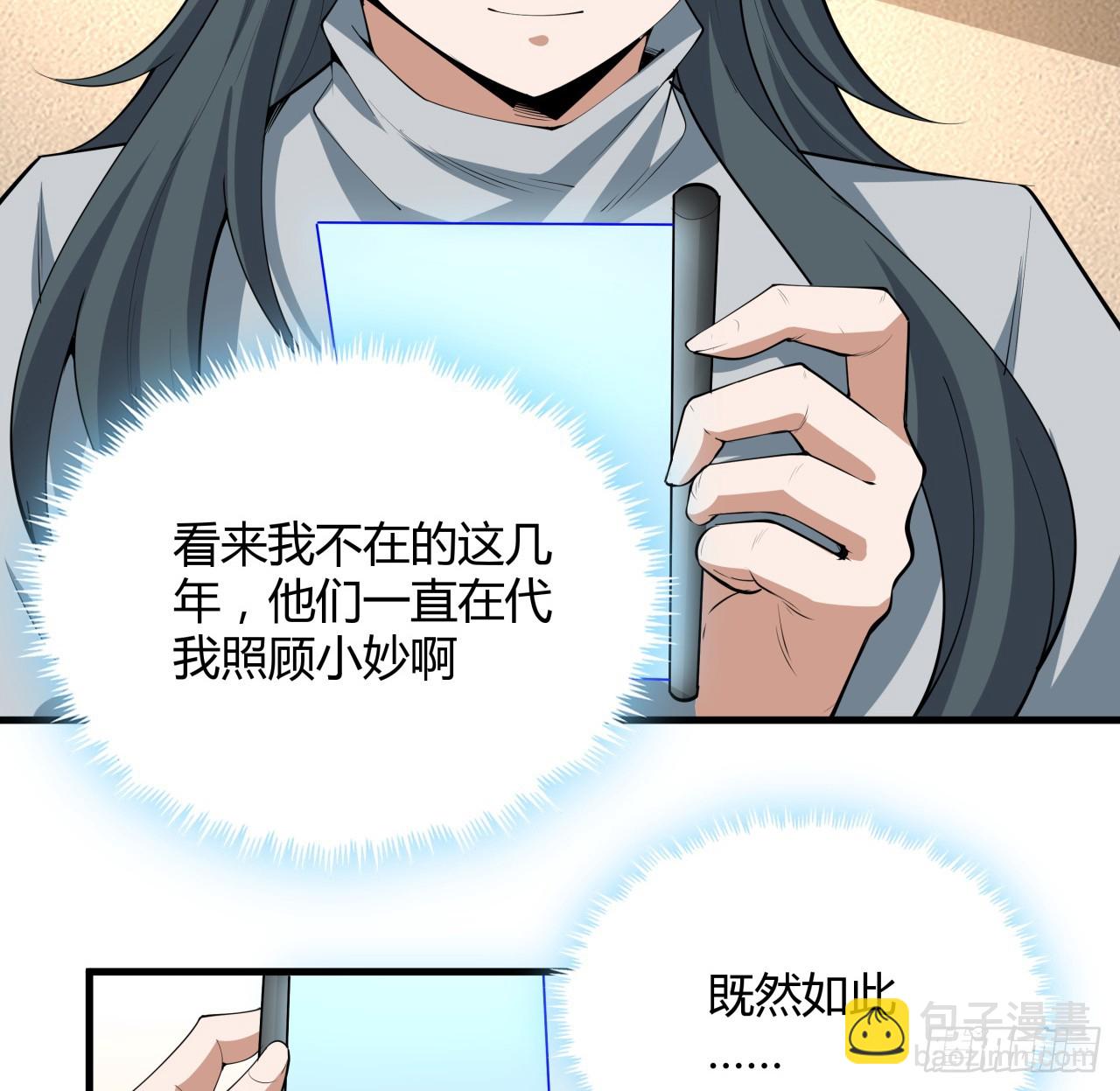 174话 FLAG大师20