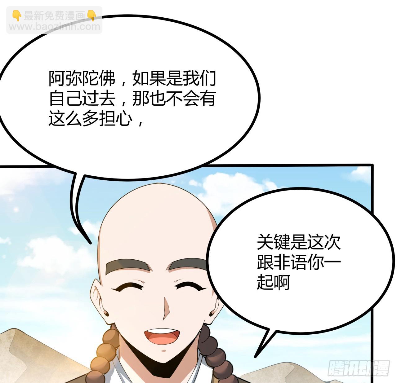 174话 FLAG大师32