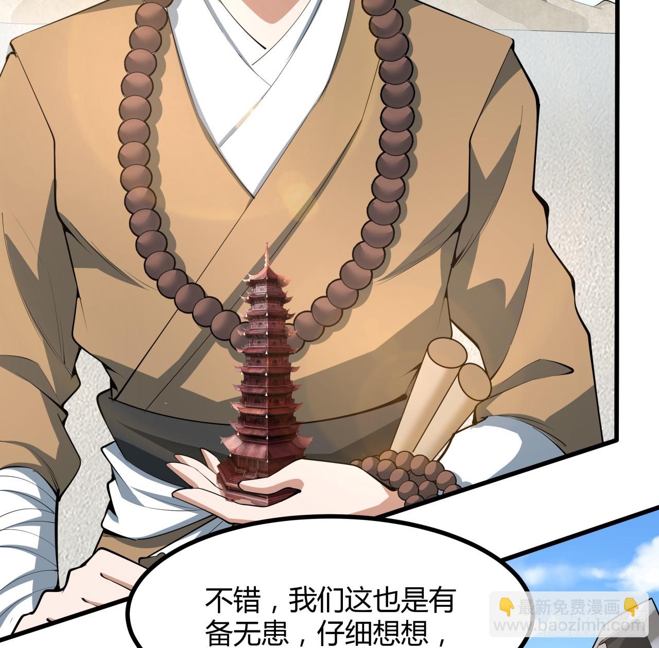 174话 FLAG大师33
