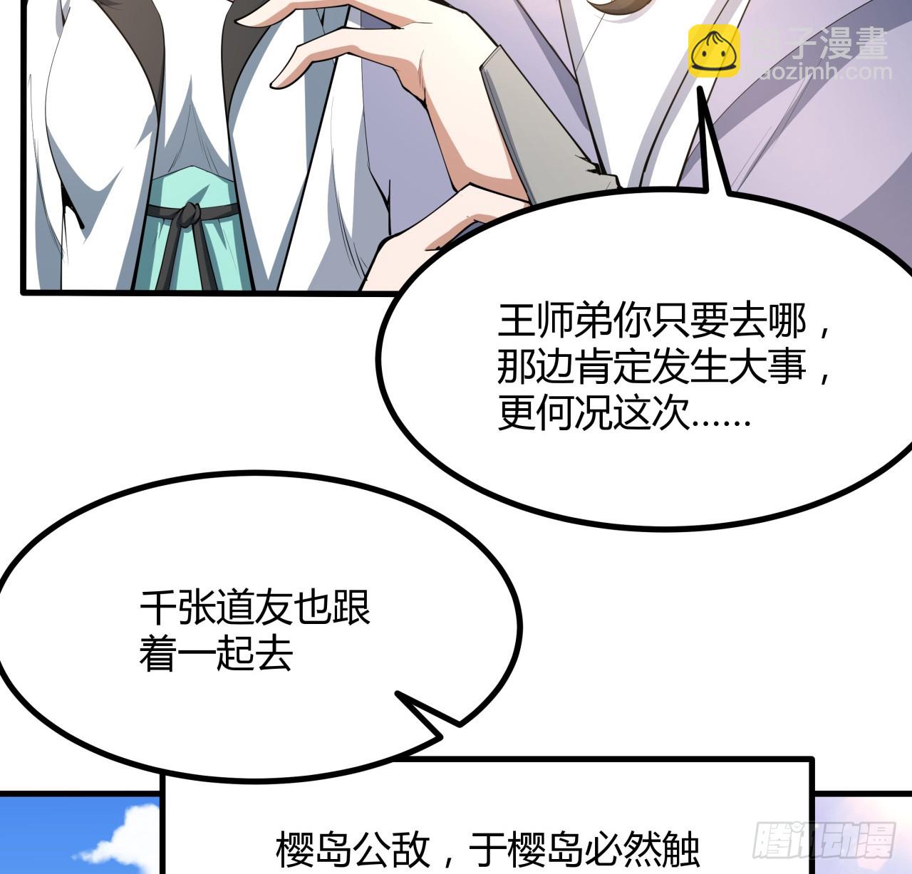 174话 FLAG大师35
