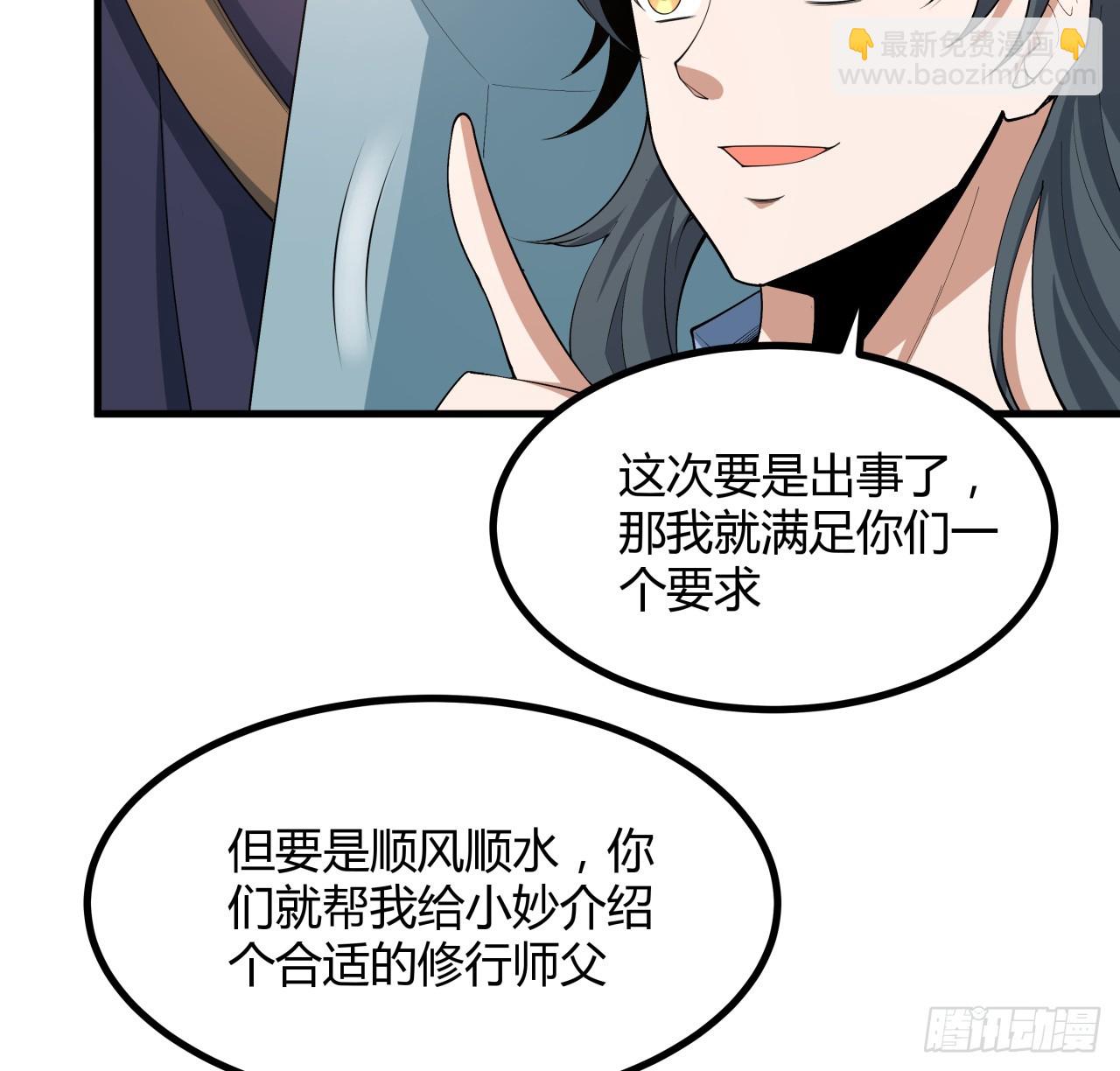174话 FLAG大师45