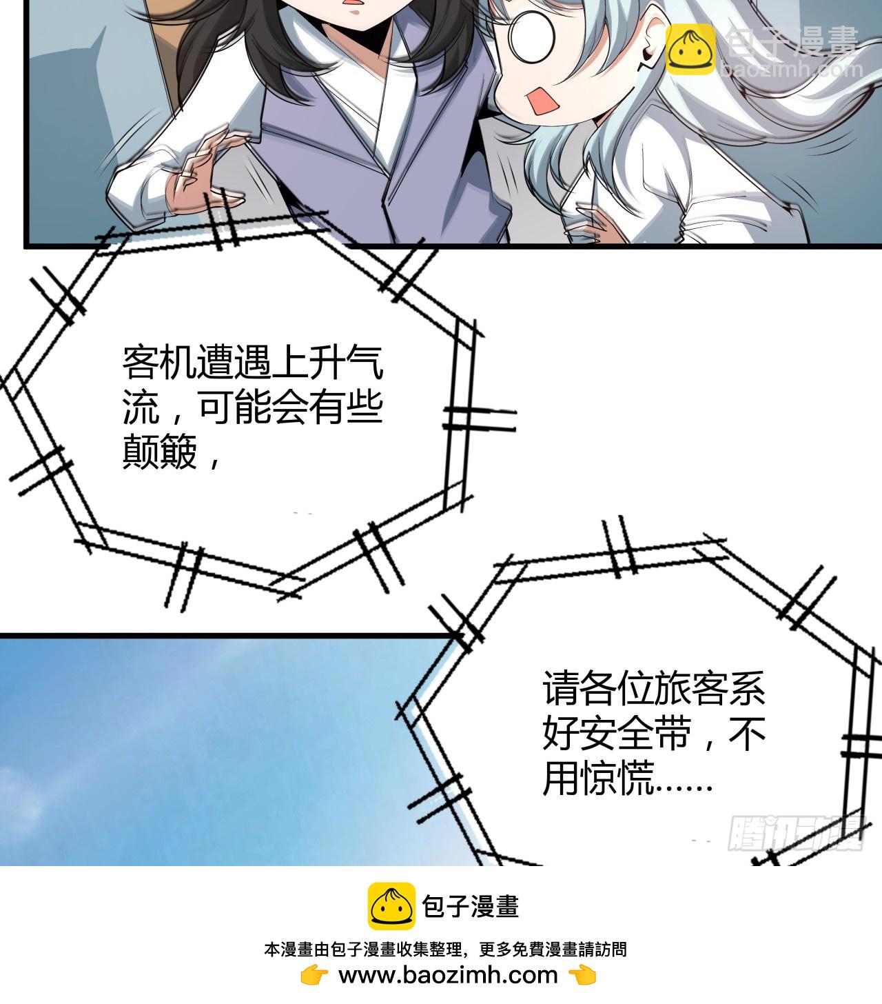 174话 FLAG大师49