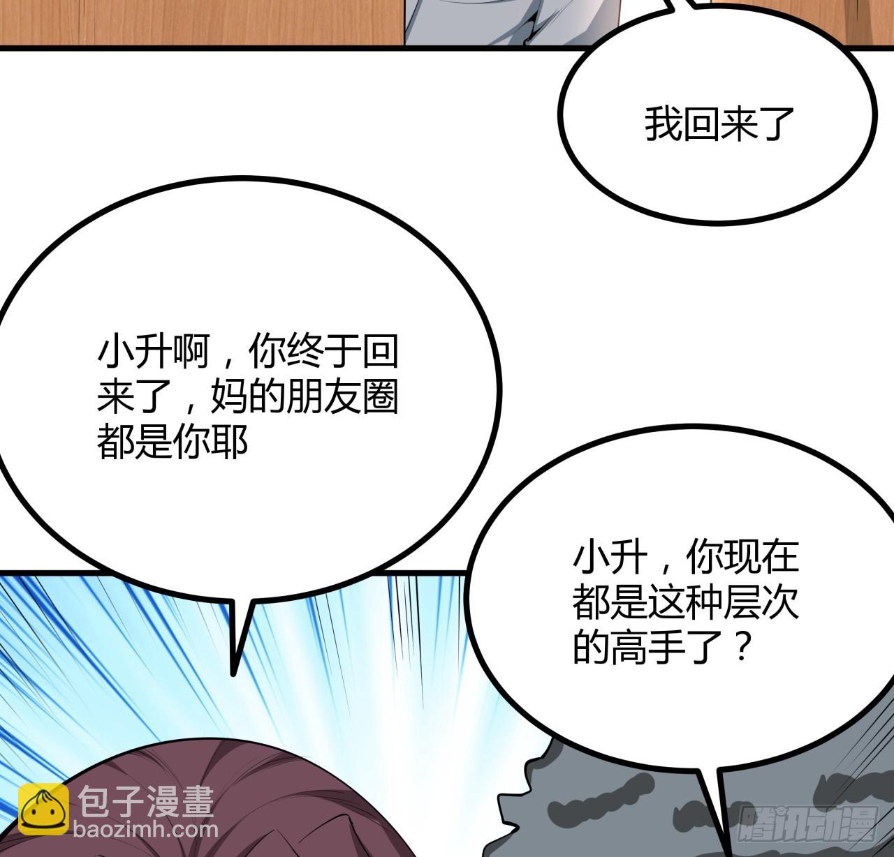 174话 FLAG大师6