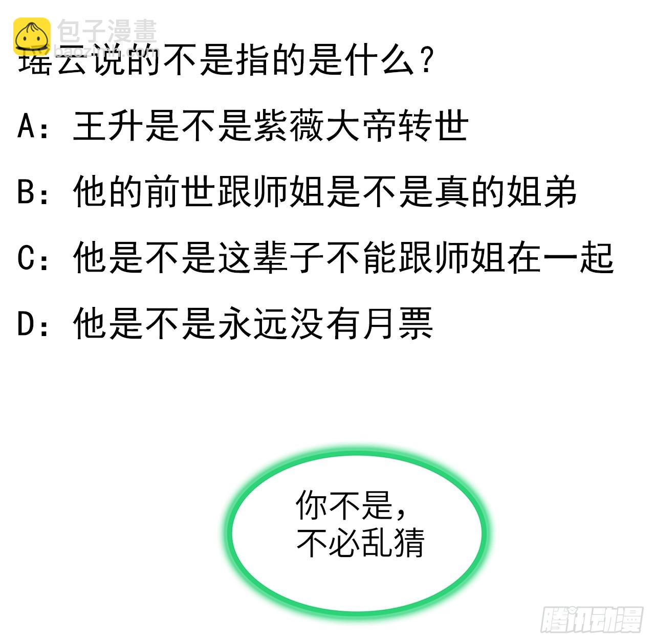 174话 FLAG大师60