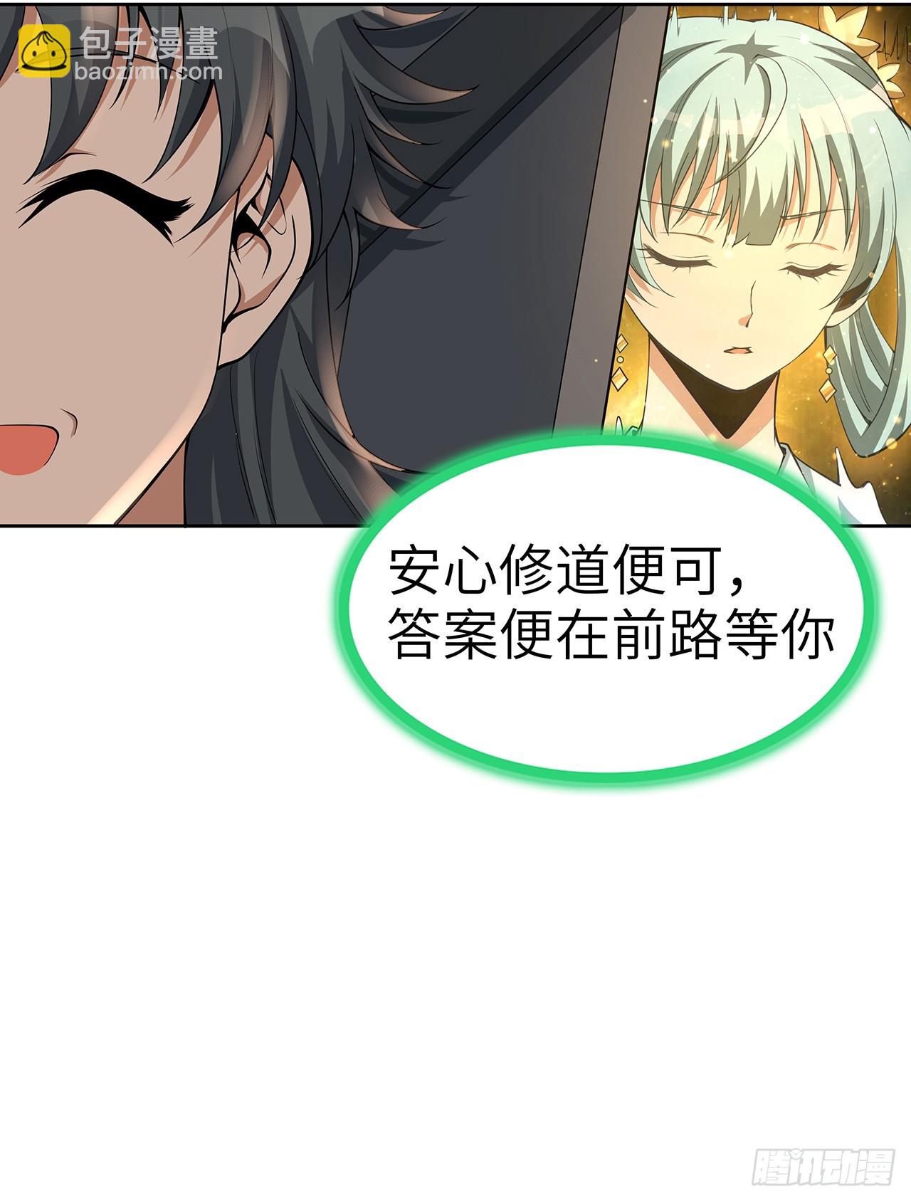 174话 FLAG大师61