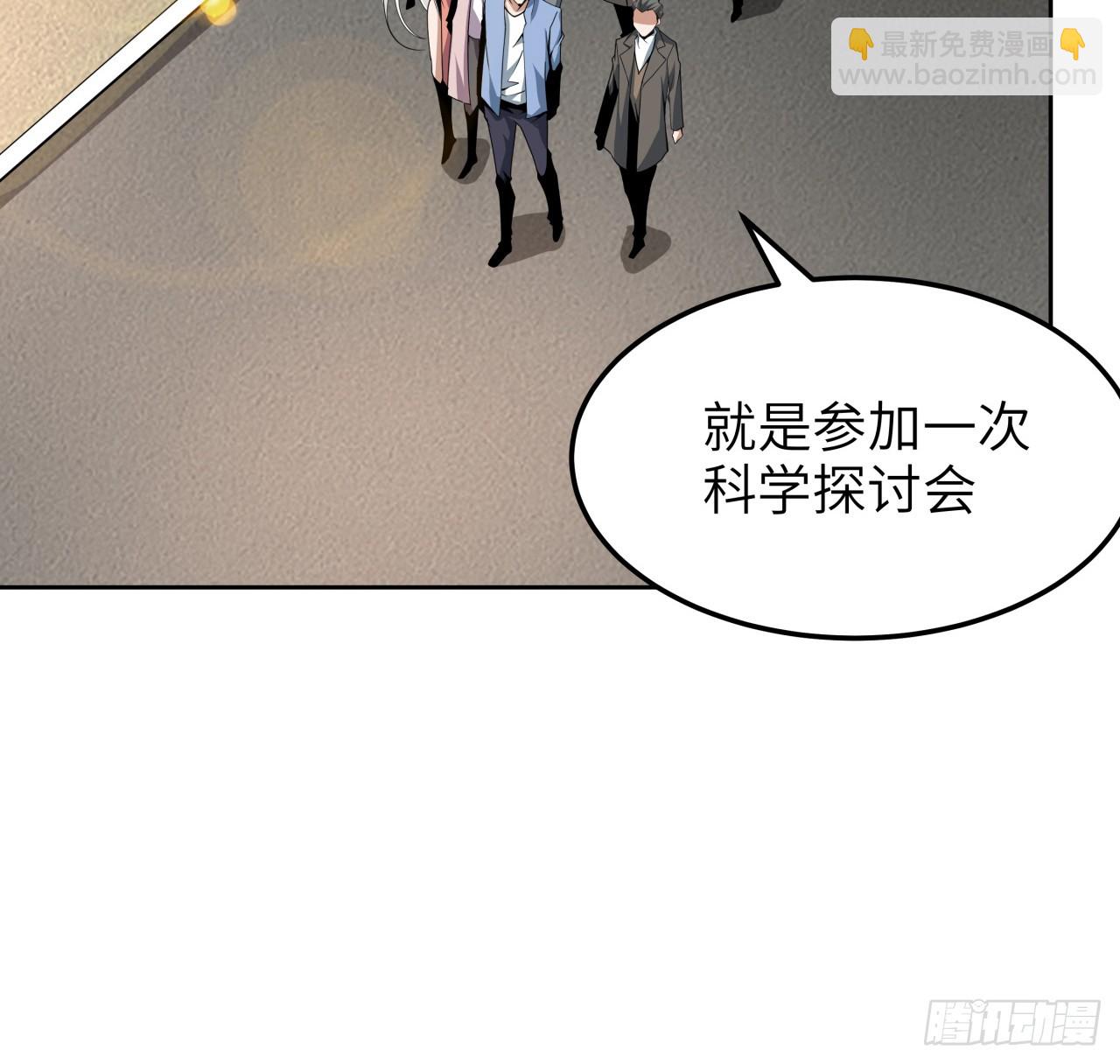 175话 最强嘴炮上线11