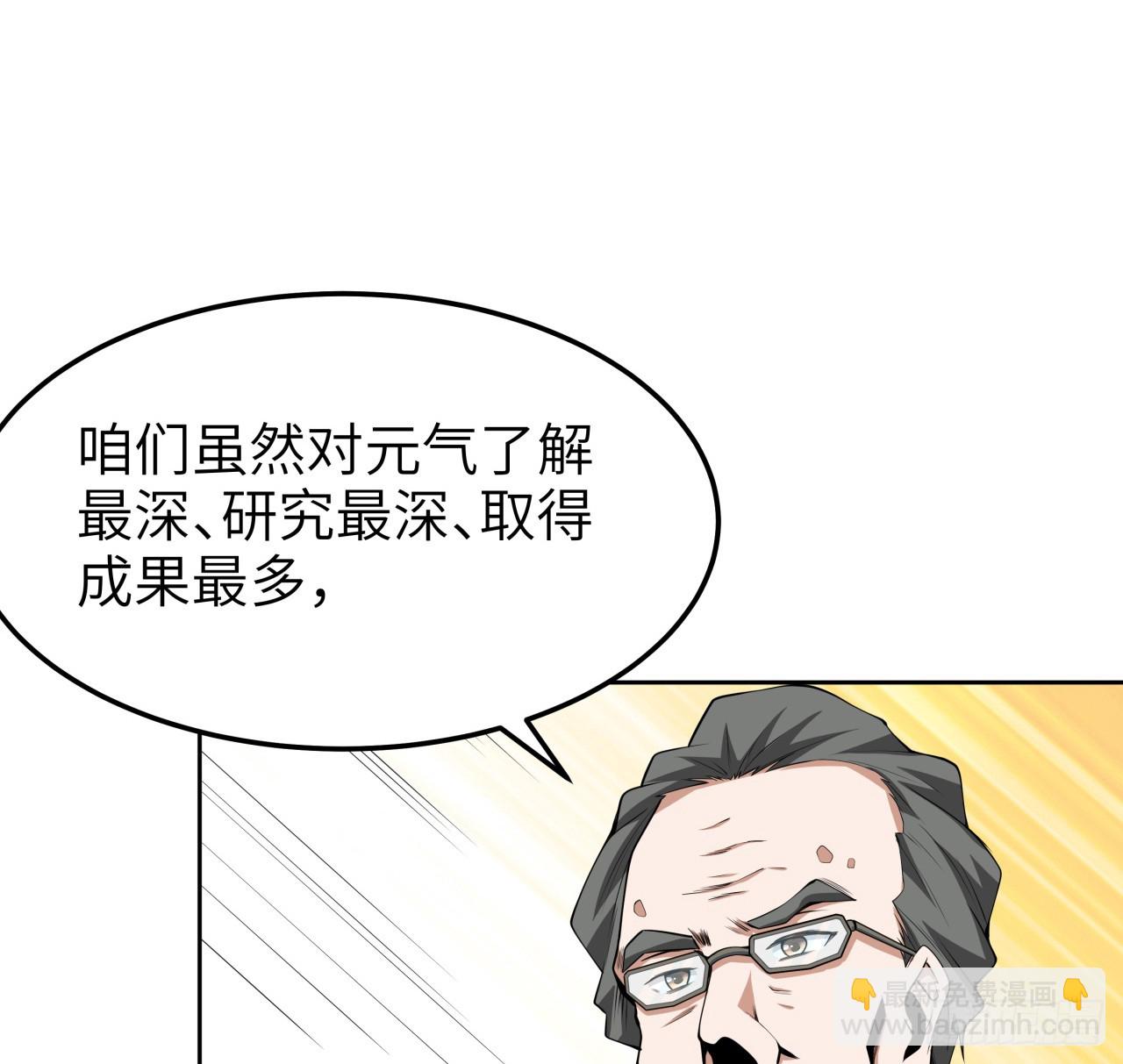 175话 最强嘴炮上线12