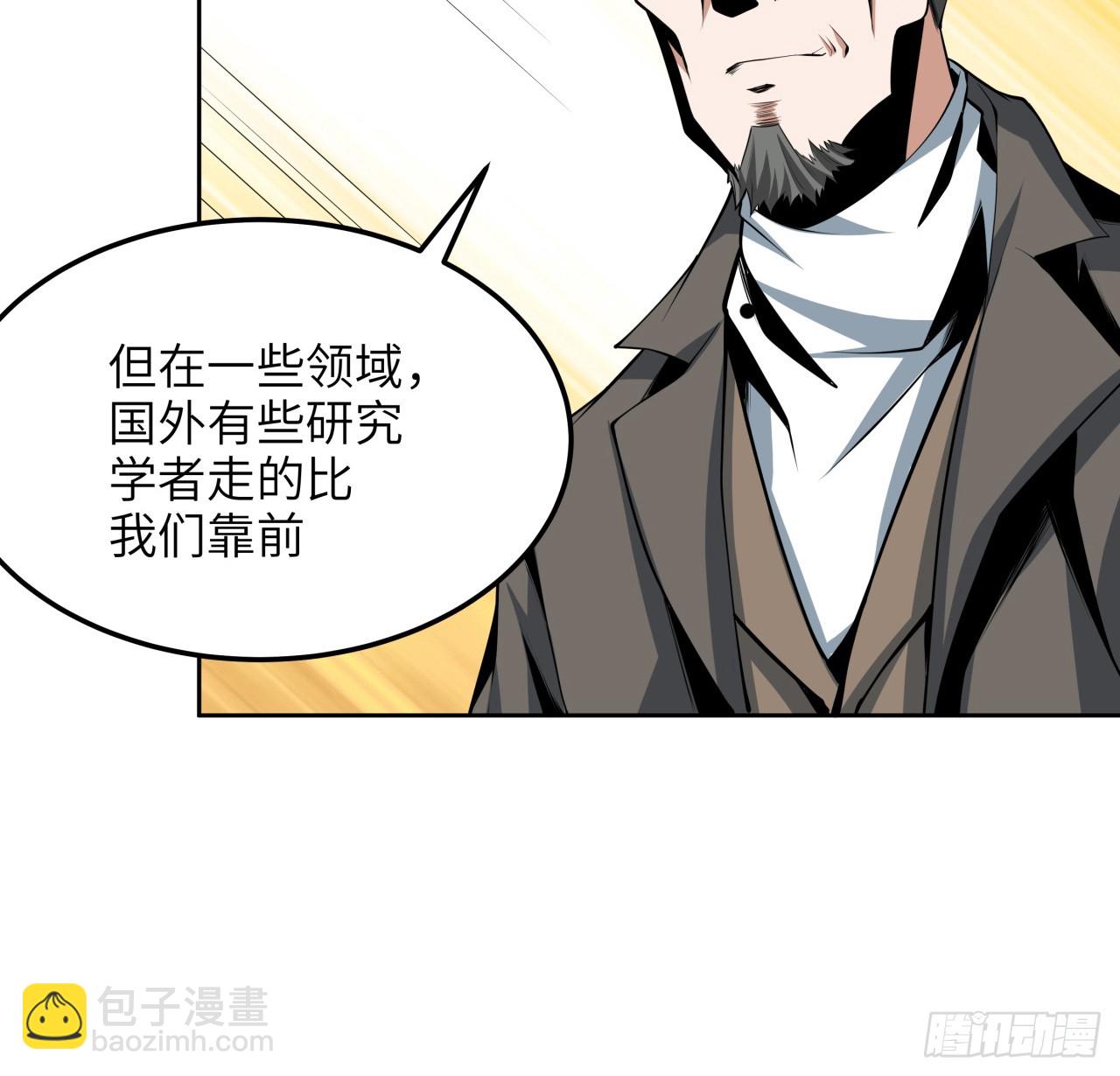 175话 最强嘴炮上线13